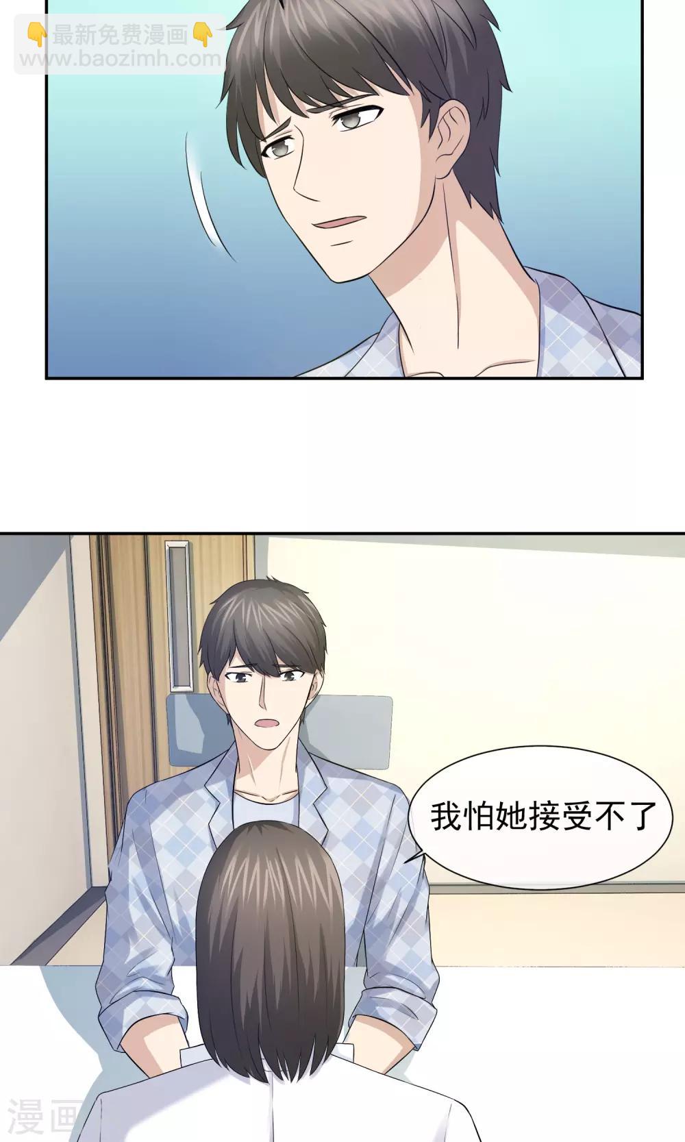 第40话 蛇蝎心肠的林榛-第41话