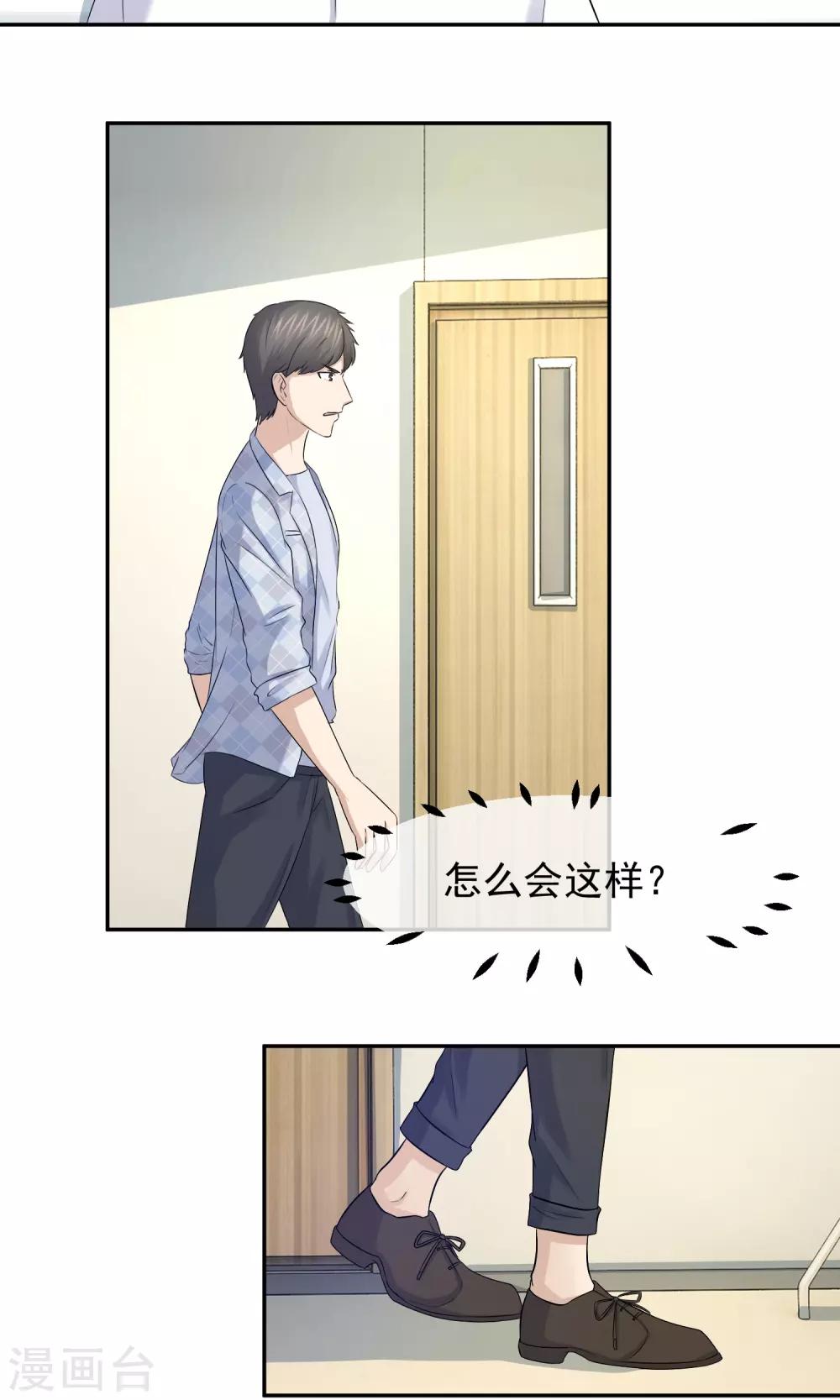 第40话 蛇蝎心肠的林榛-第41话