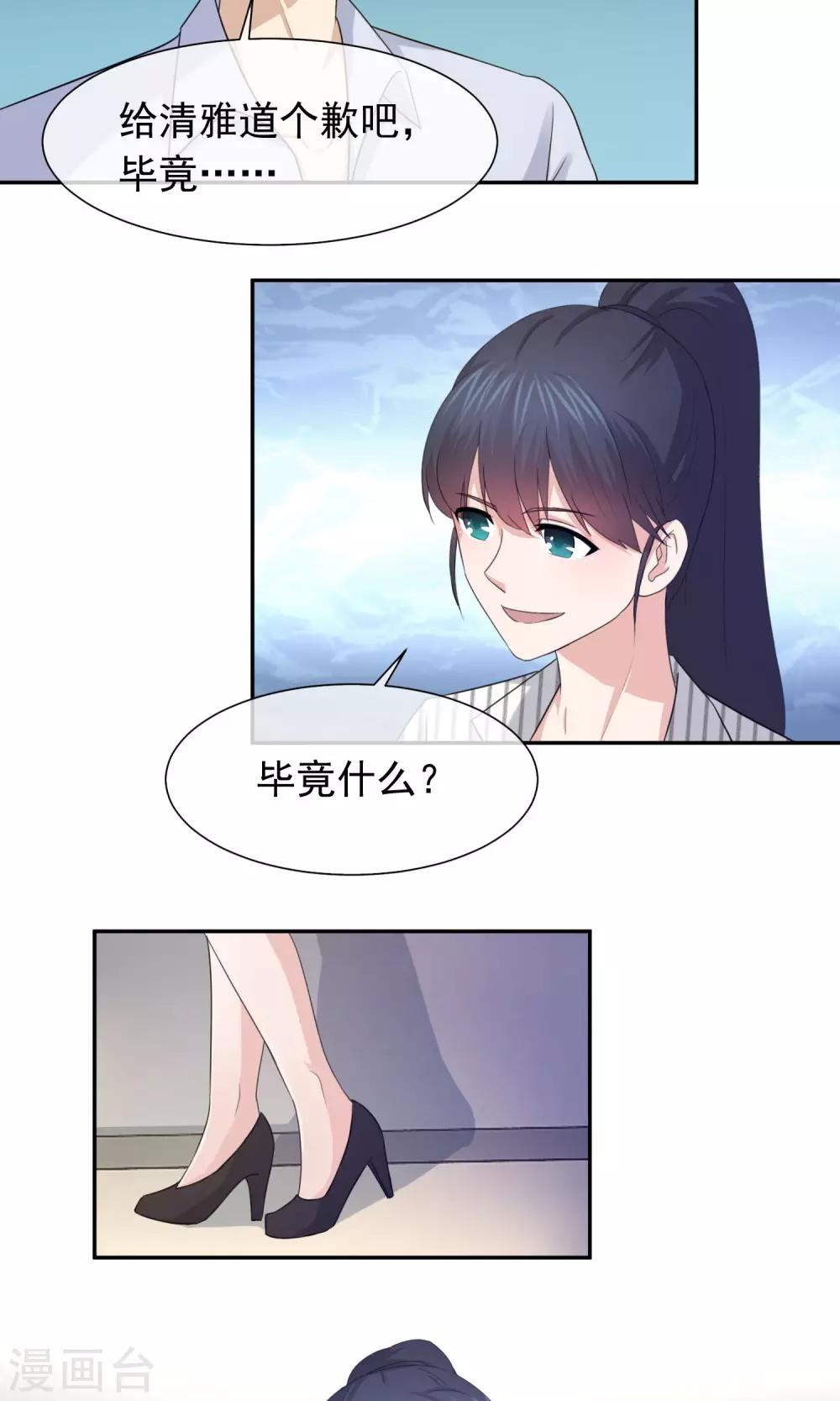 第42话 代孕-第43话