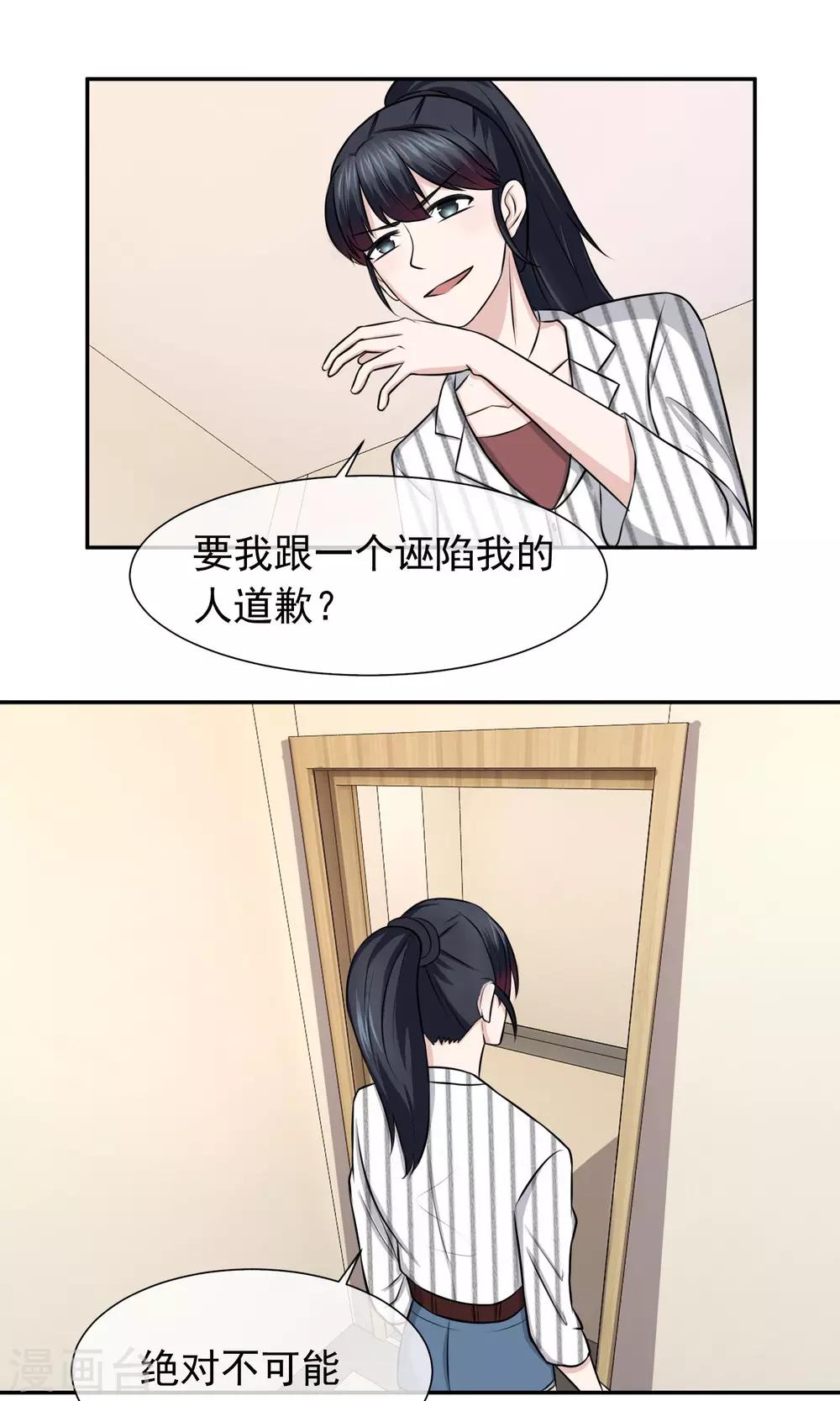 第42话 代孕-第43话