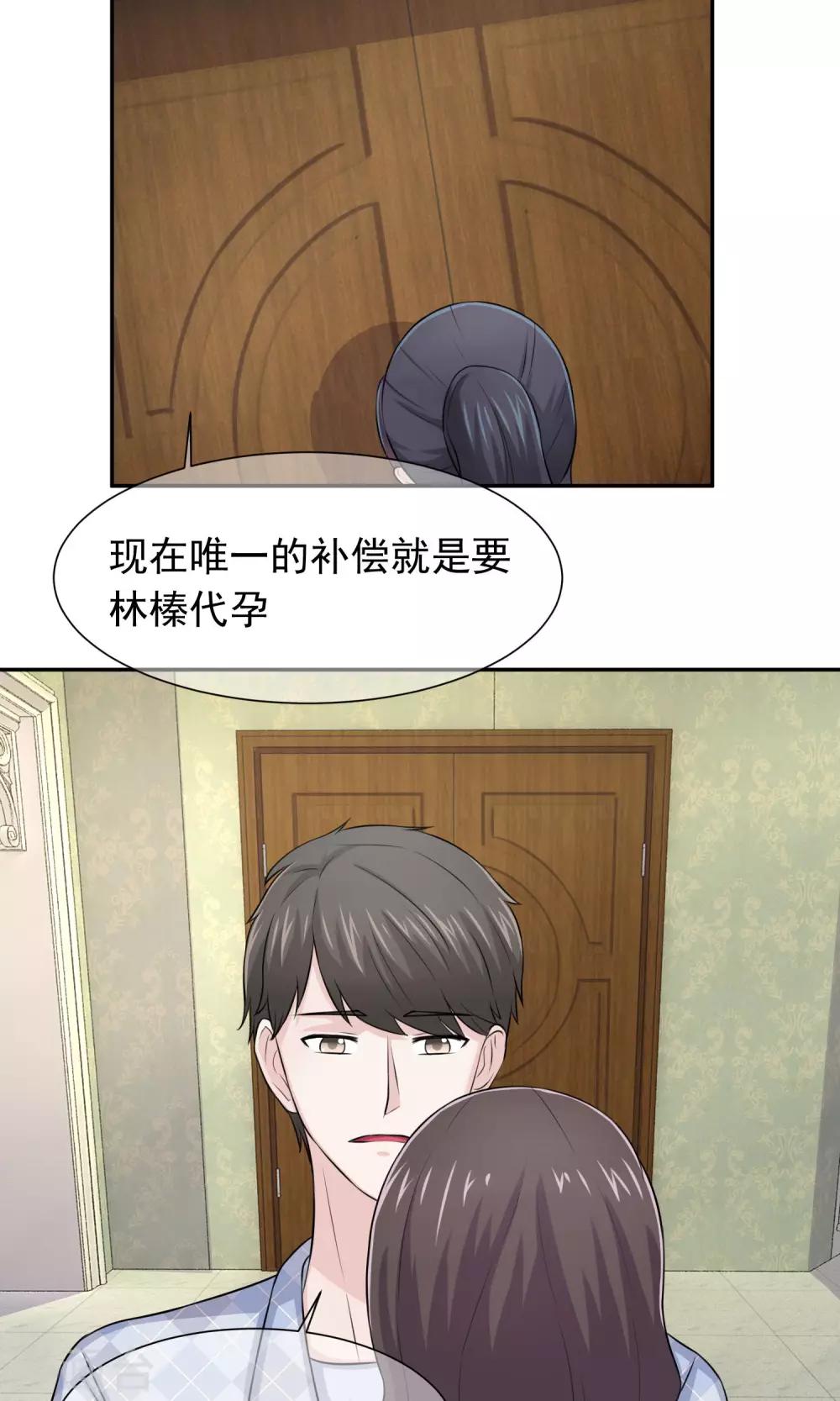 第42话 代孕-第43话