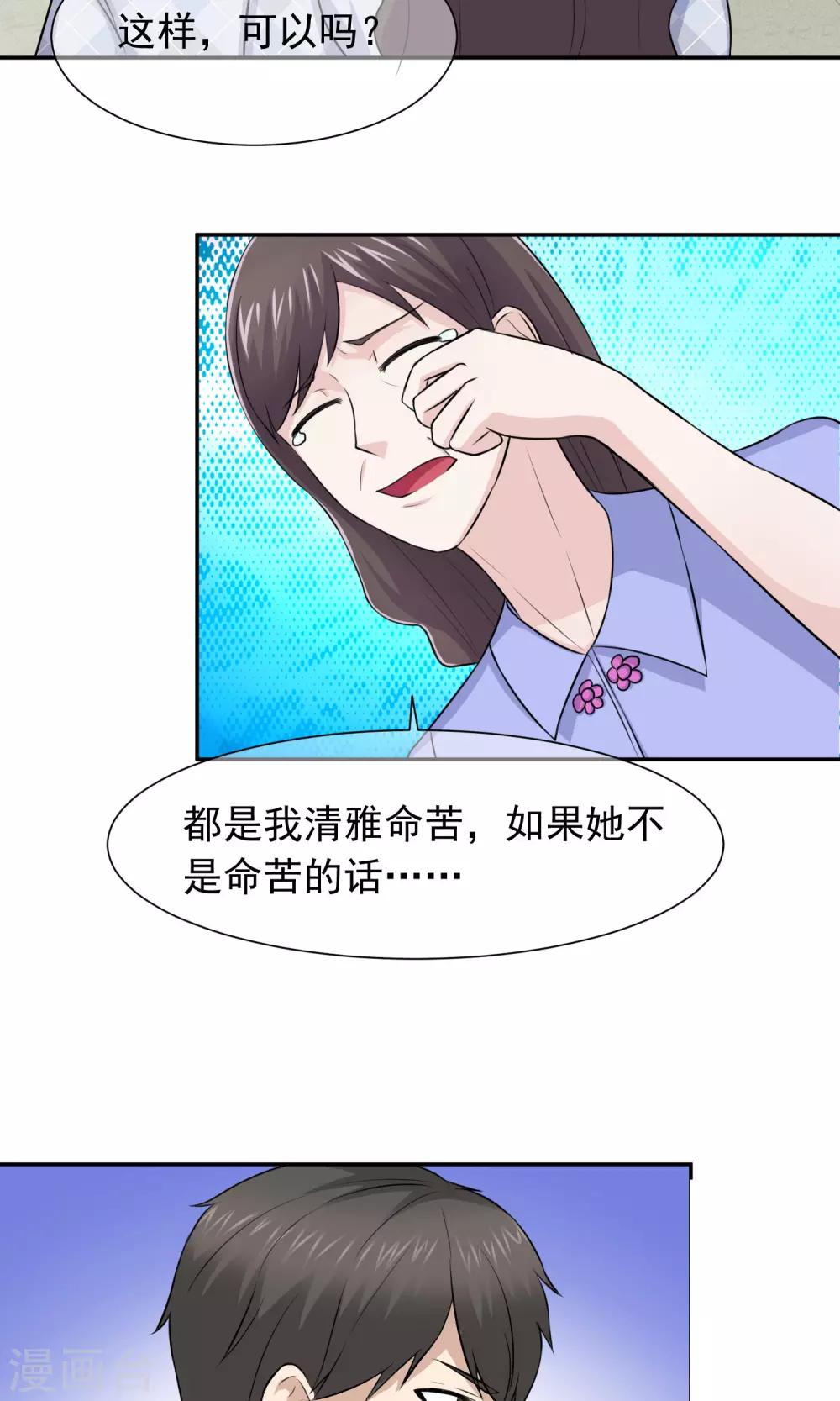 第42话 代孕-第43话