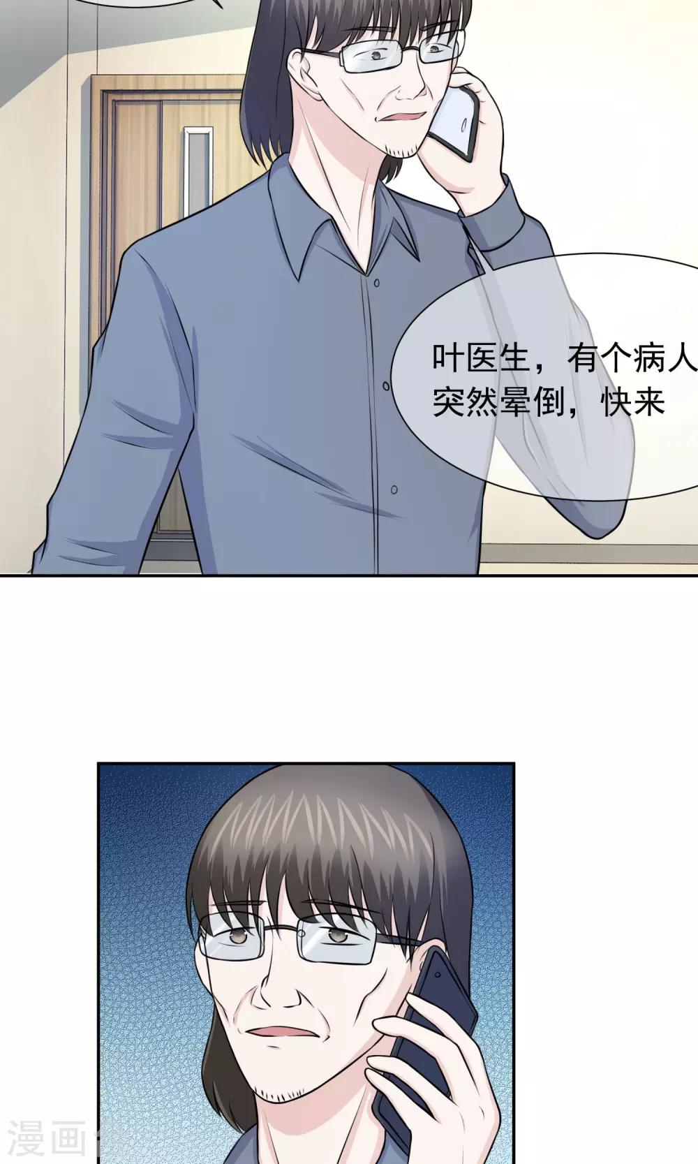 第42话 代孕-第43话