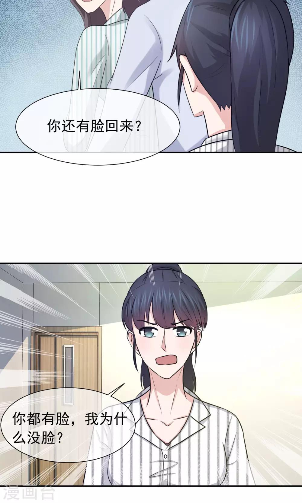 第42话 代孕-第43话
