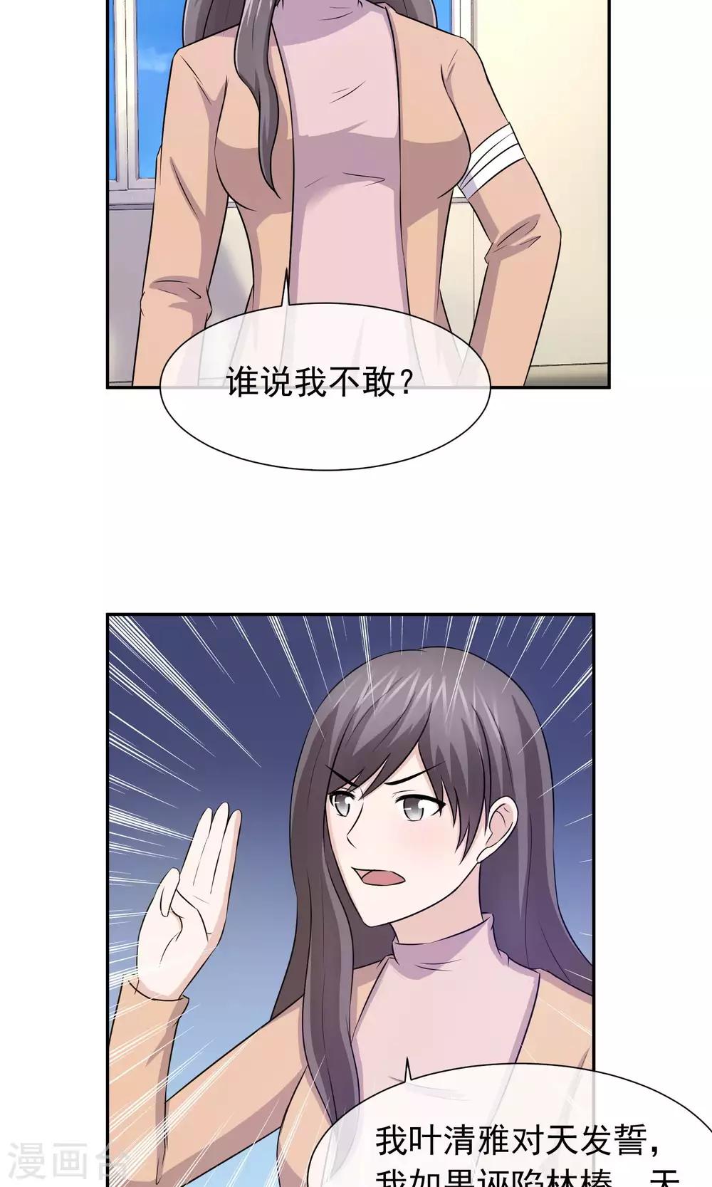 第44话 真相大白-第45话