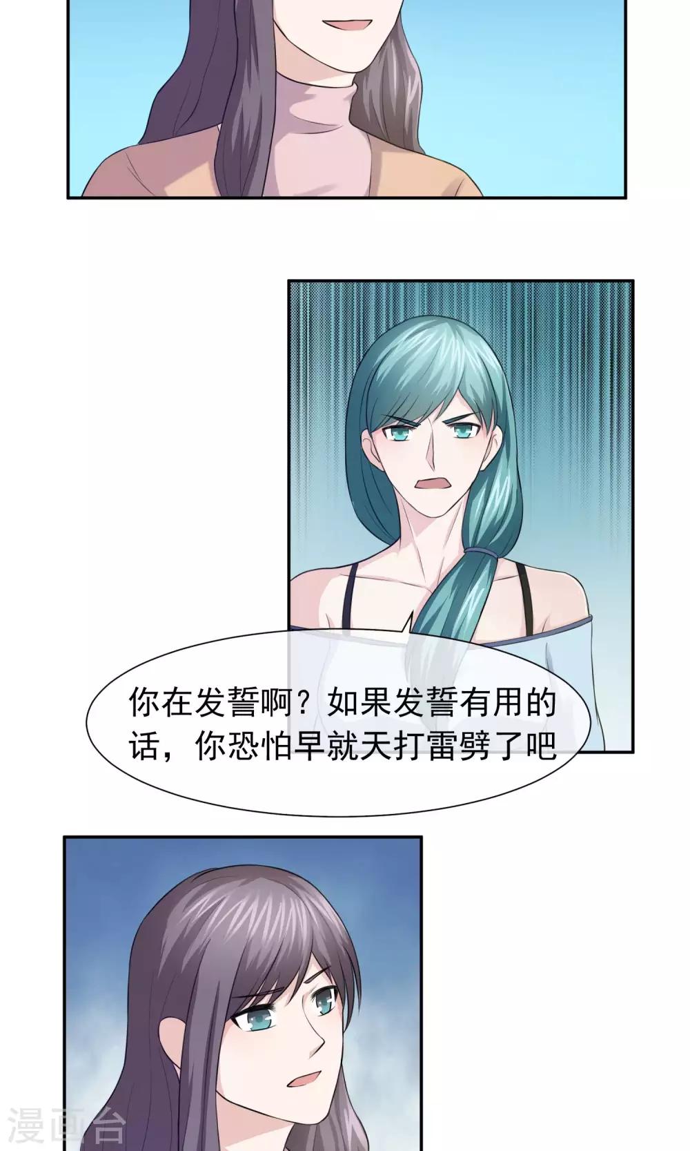 第44话 真相大白-第45话