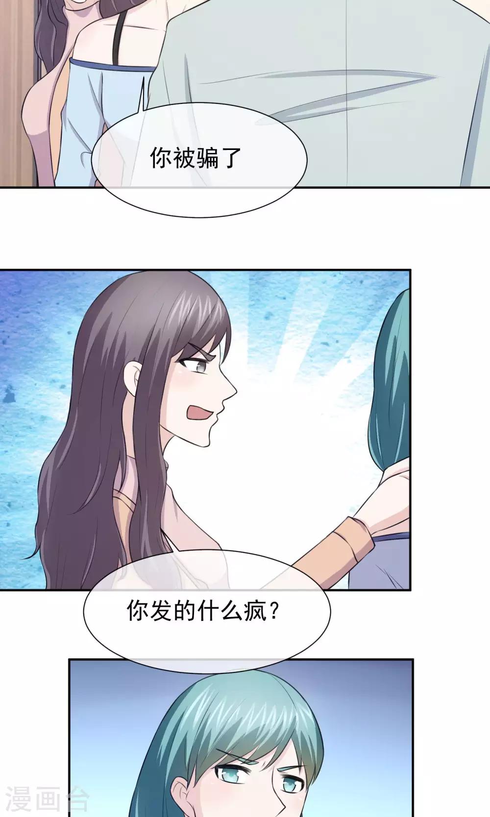 第44话 真相大白-第45话