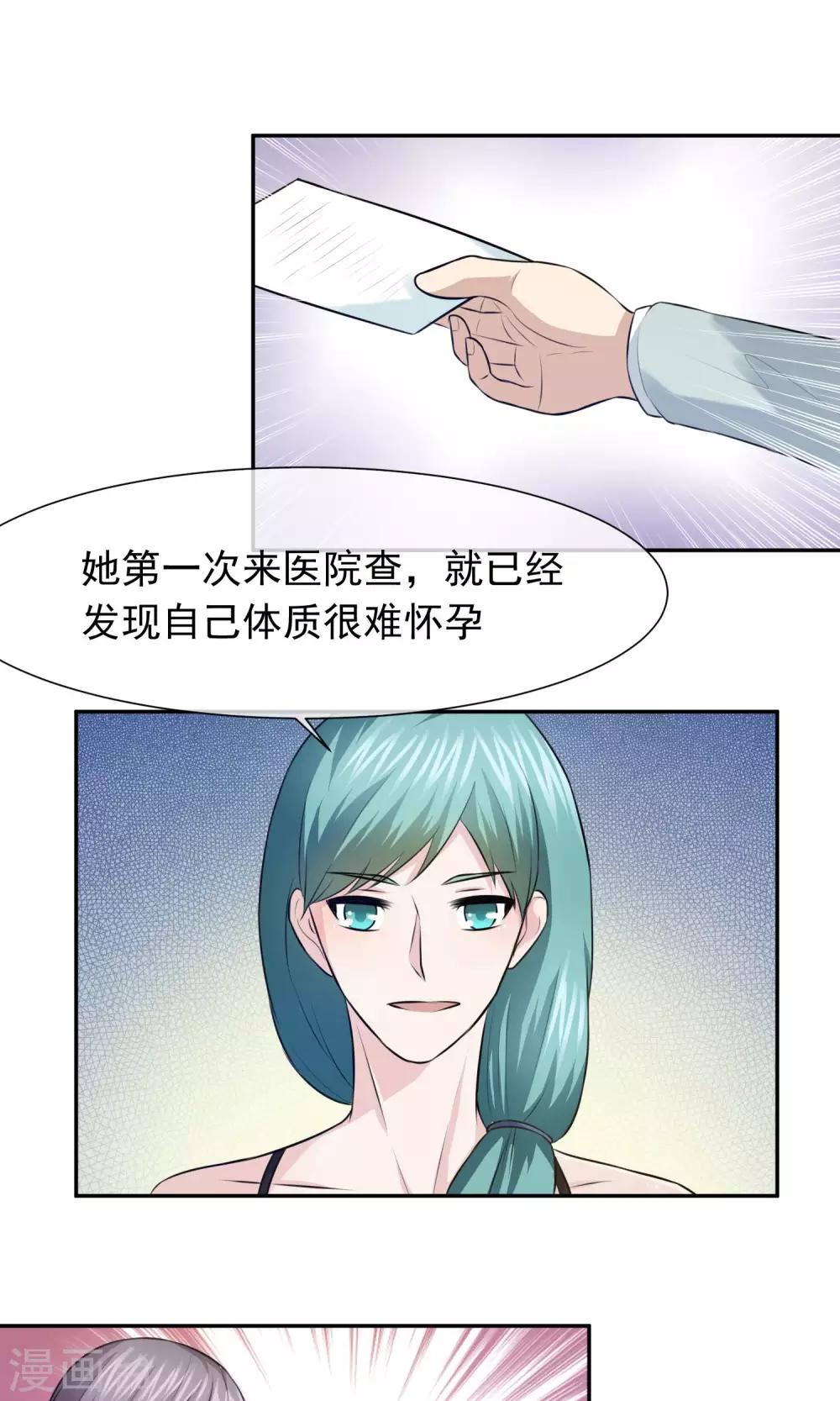 第44话 真相大白-第45话