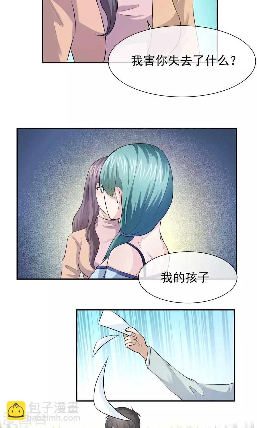 第44话 真相大白-第45话