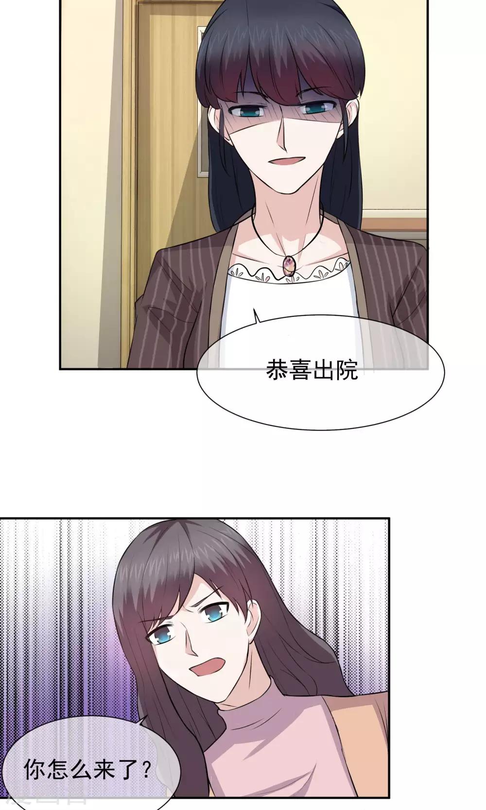 第44话 真相大白-第45话