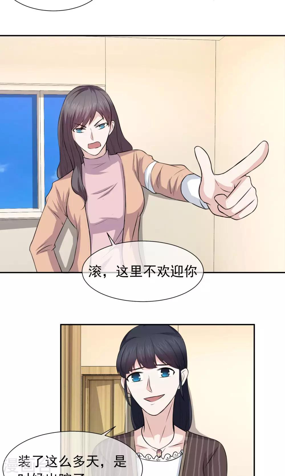 第44话 真相大白-第45话
