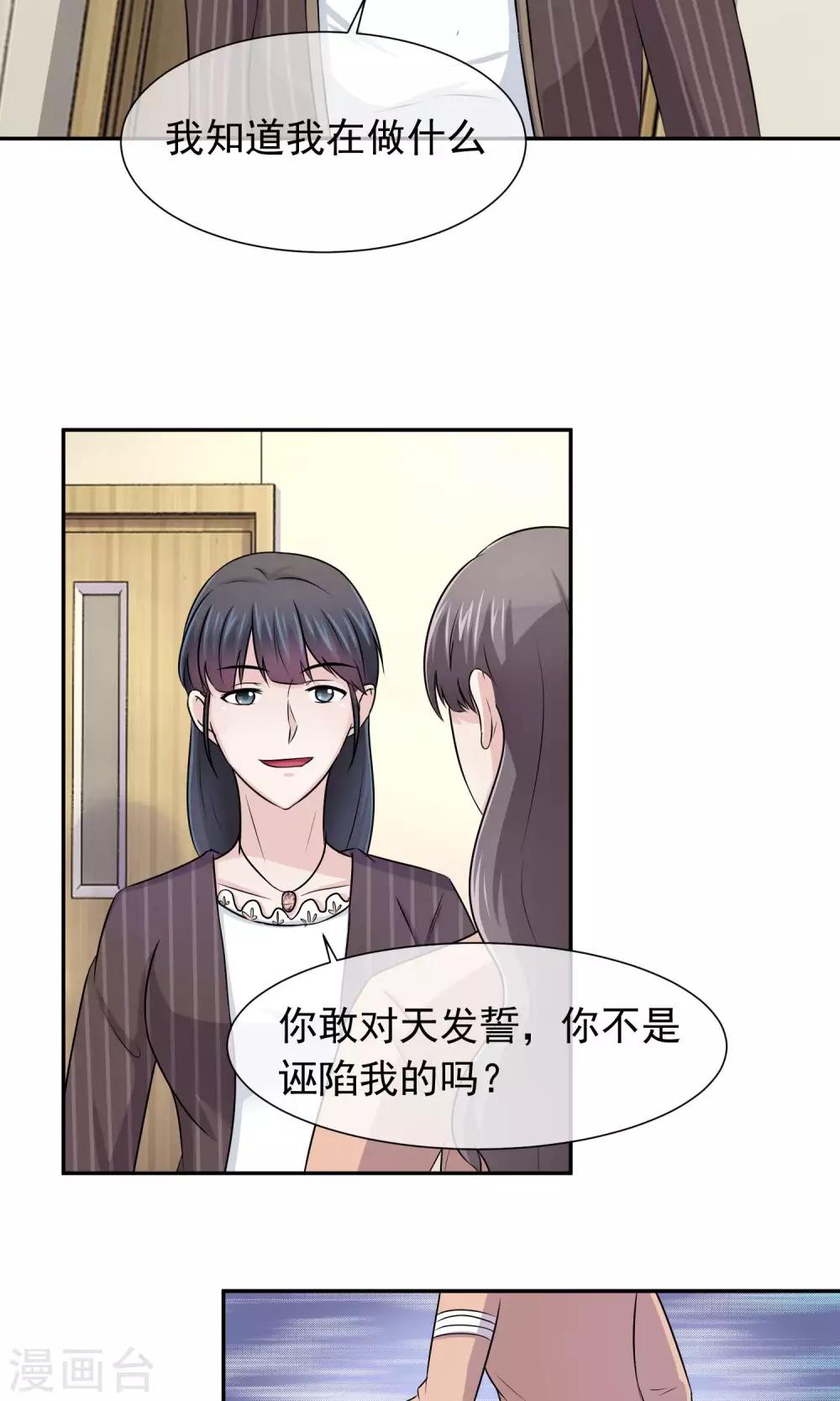 第44话 真相大白-第45话