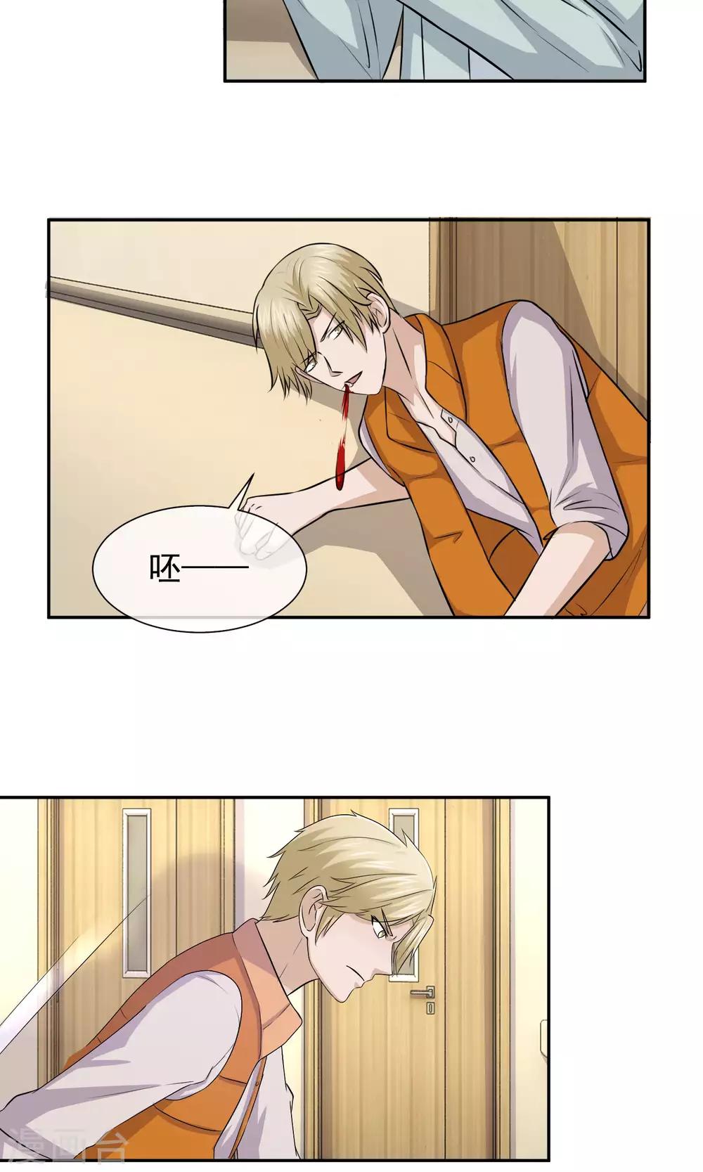第46话 我玩过的破鞋你也要？-第47话