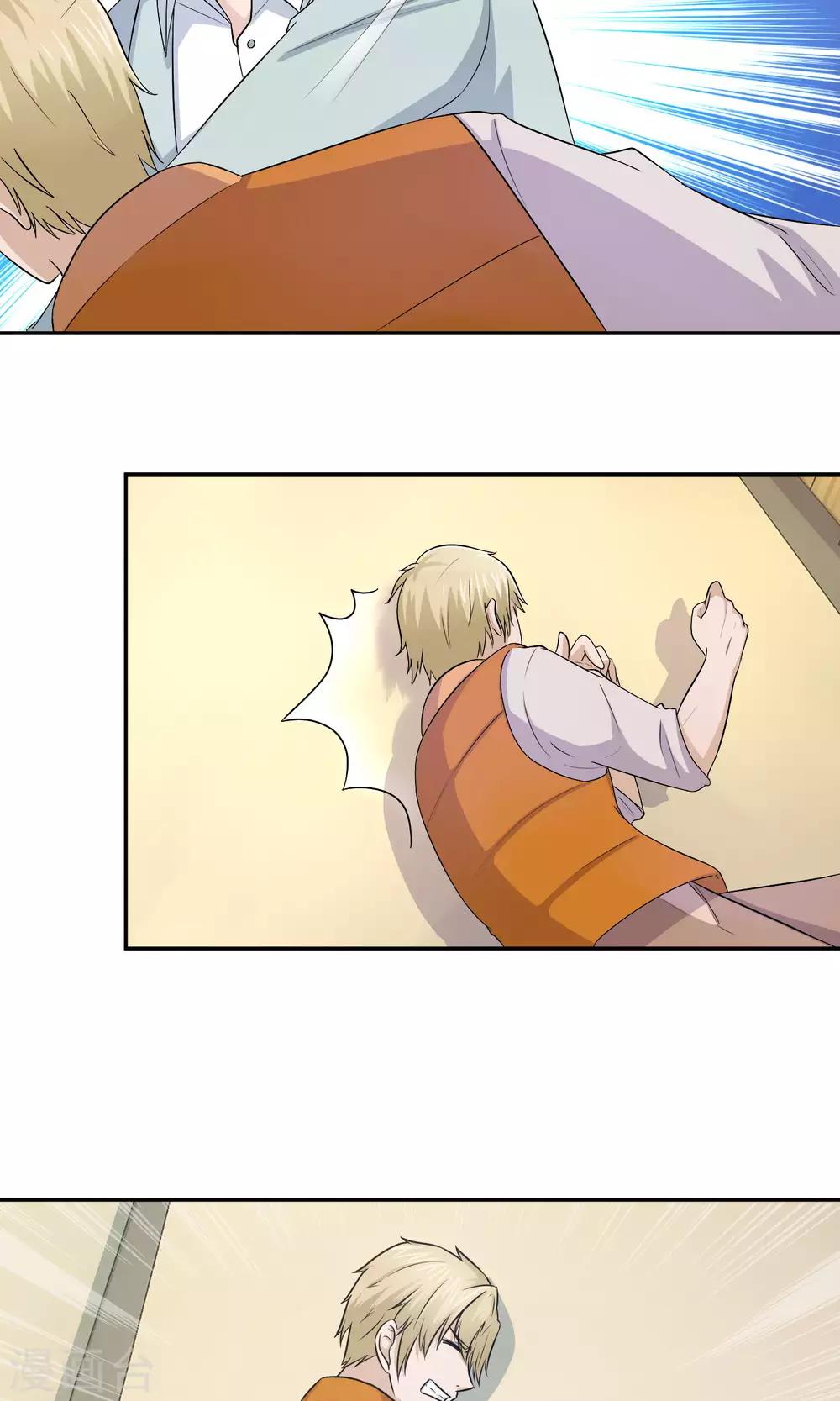 第46话 我玩过的破鞋你也要？-第47话