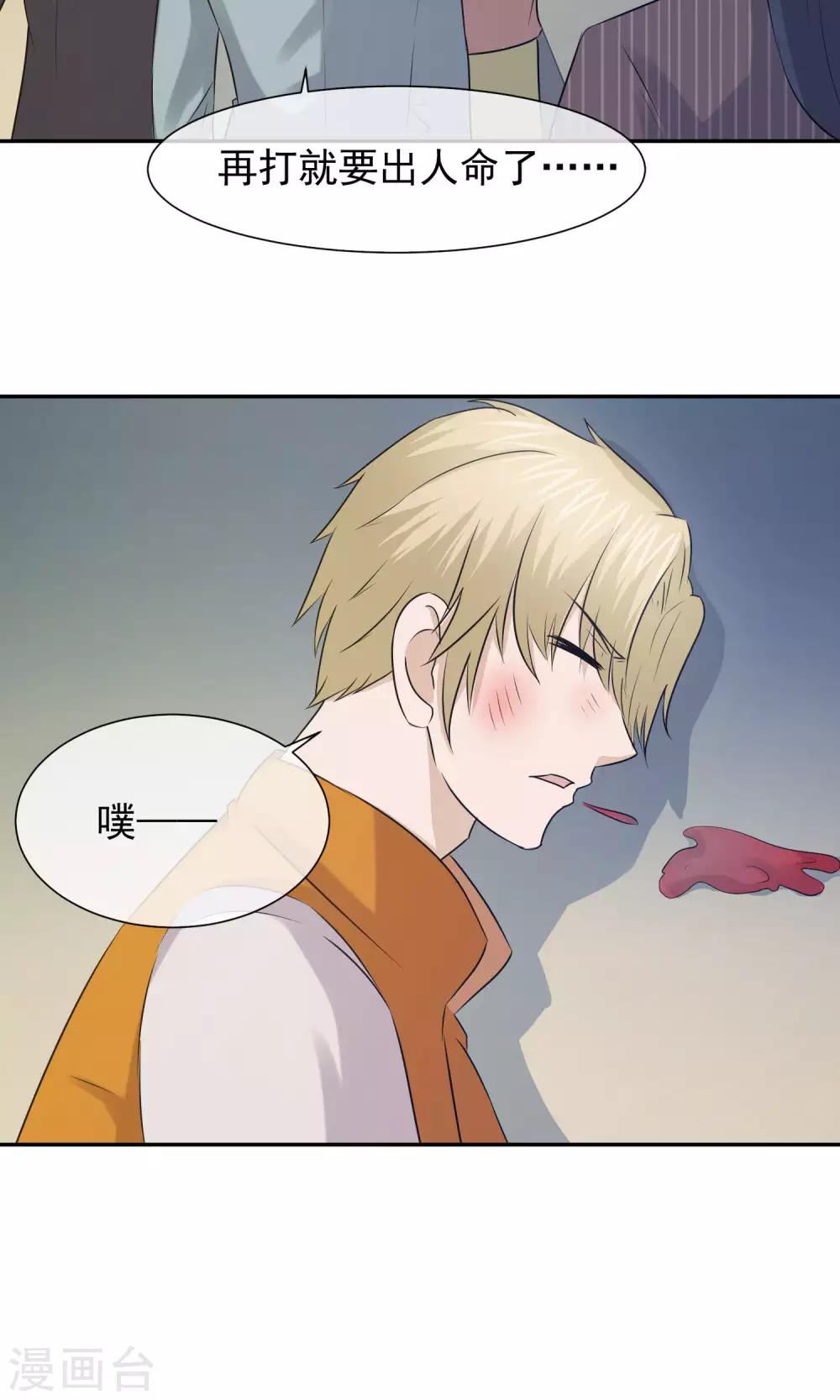 第46话 我玩过的破鞋你也要？-第47话