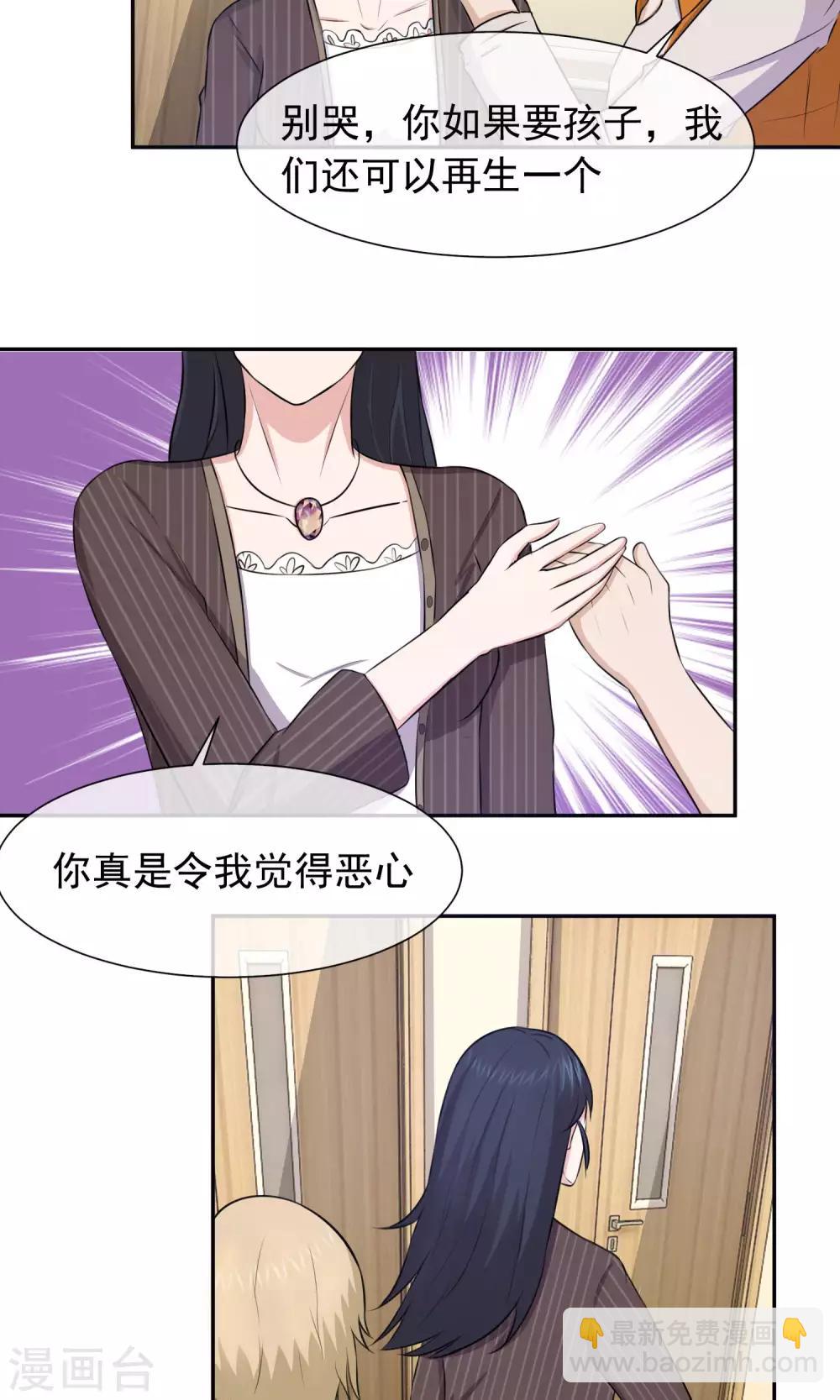 第46话 我玩过的破鞋你也要？-第47话
