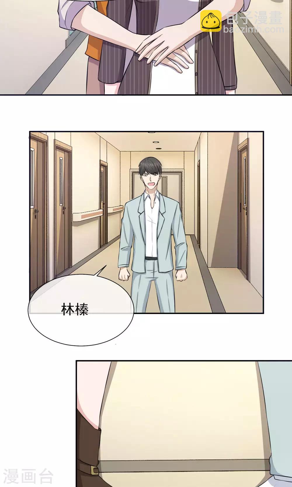 第46话 我玩过的破鞋你也要？-第47话