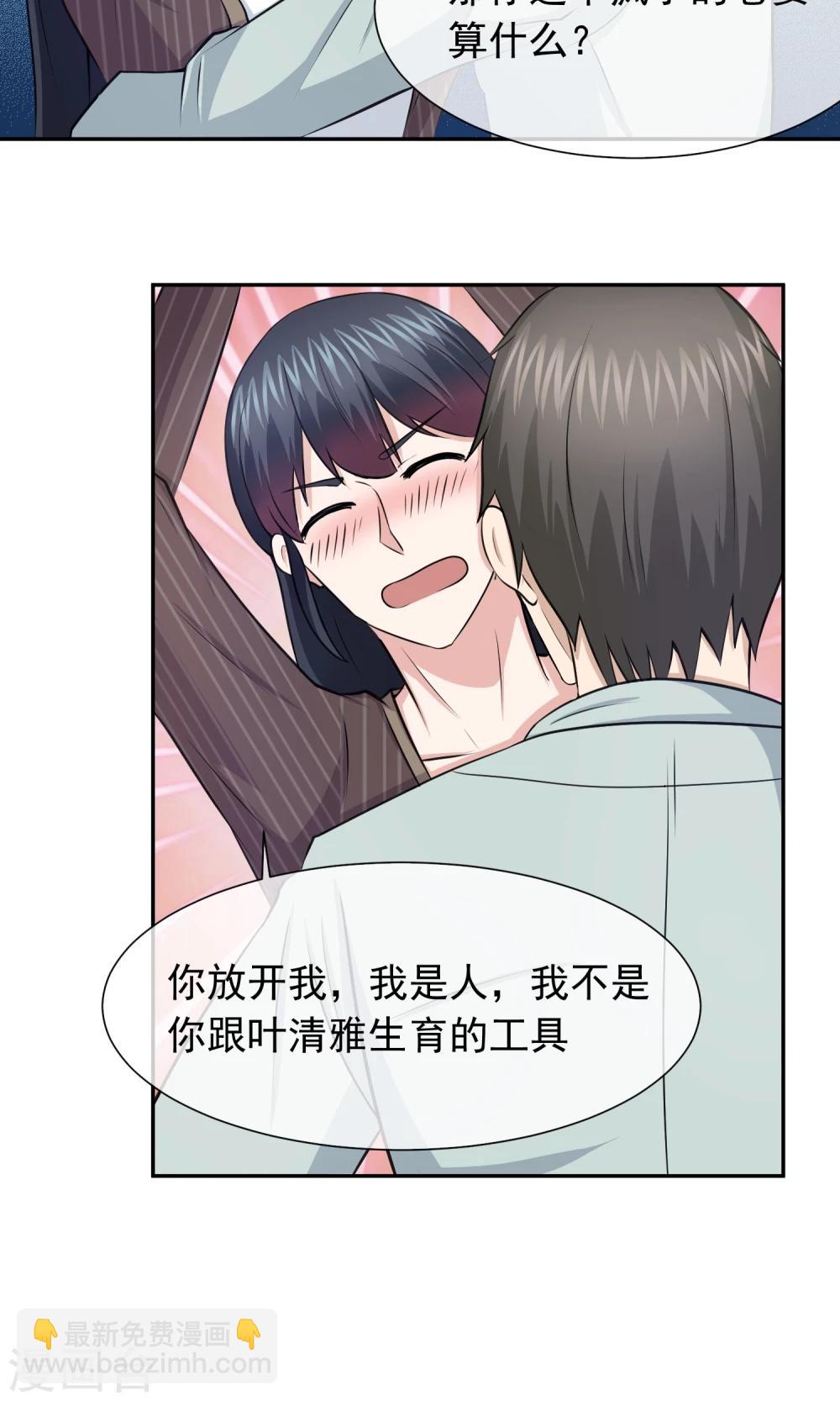 第48话 关旭强迫林榛-第49话