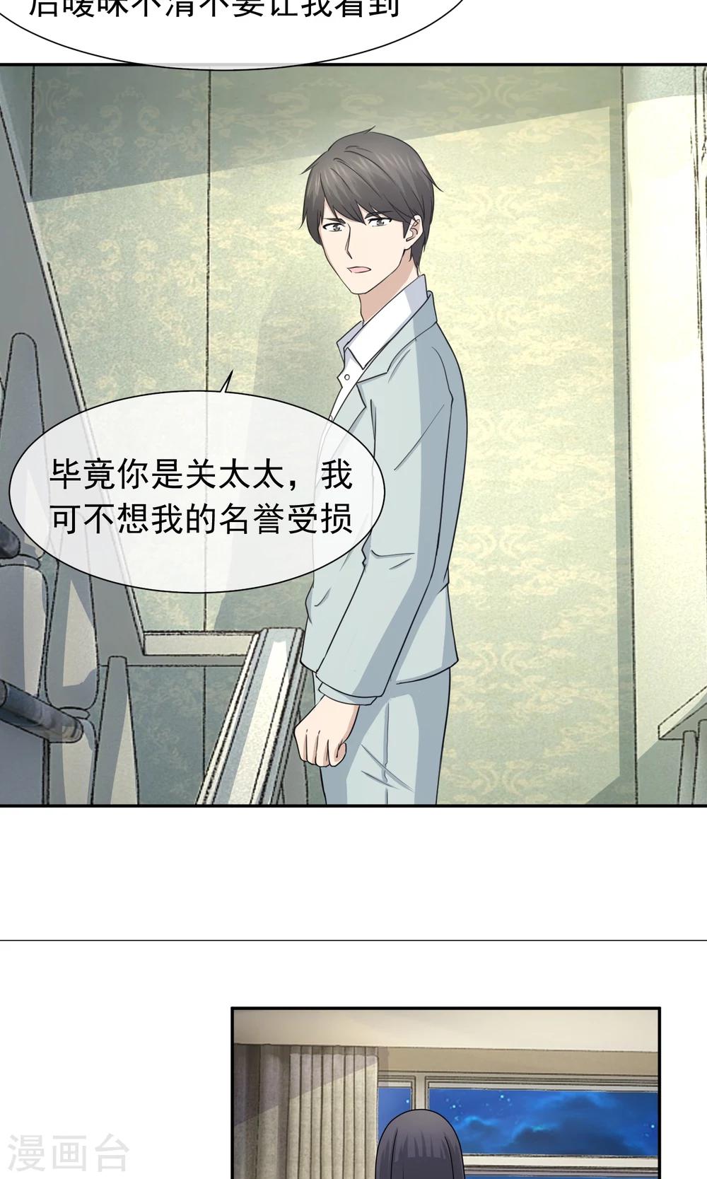 第48话 关旭强迫林榛-第49话