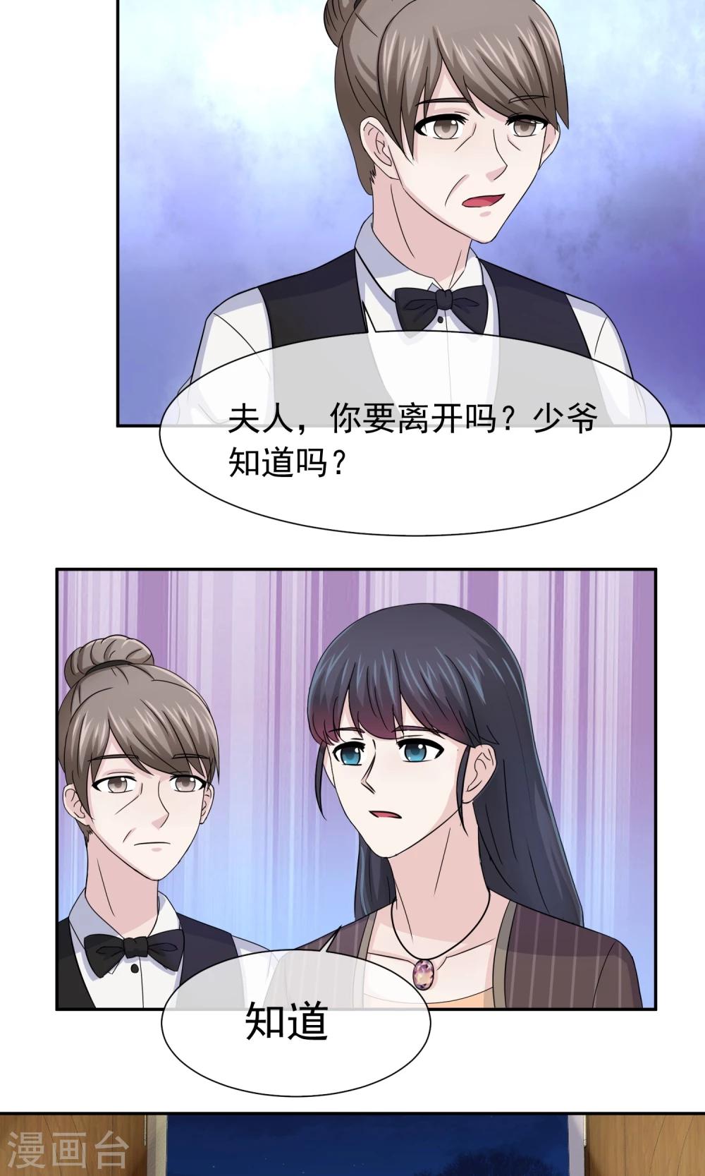 第48话 关旭强迫林榛-第49话