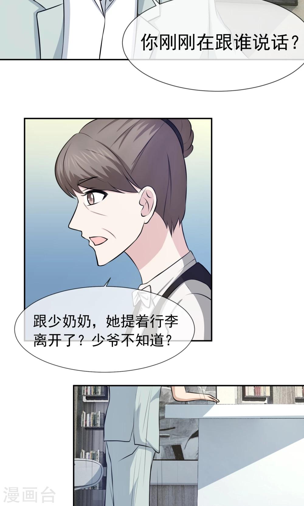 第48话 关旭强迫林榛-第49话