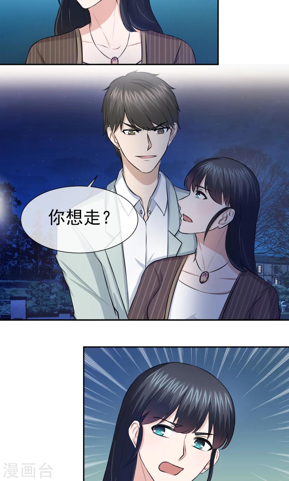 第48话 关旭强迫林榛-第49话