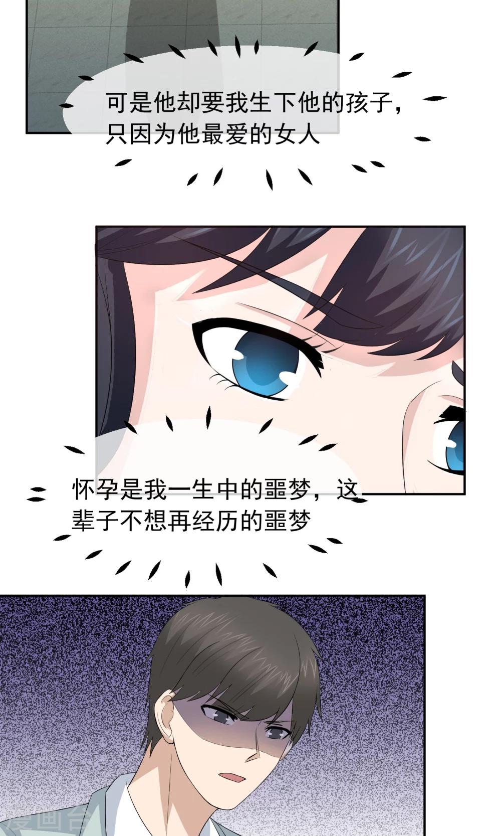 第48话 关旭强迫林榛-第49话