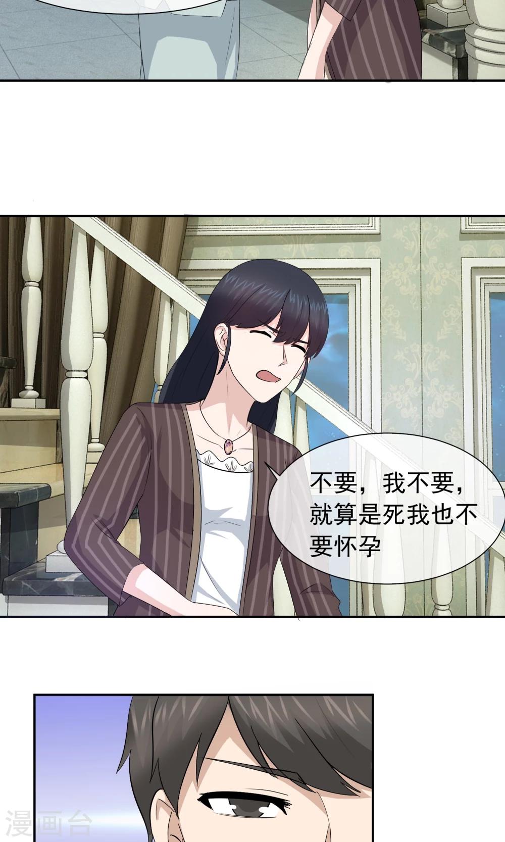 第48话 关旭强迫林榛-第49话