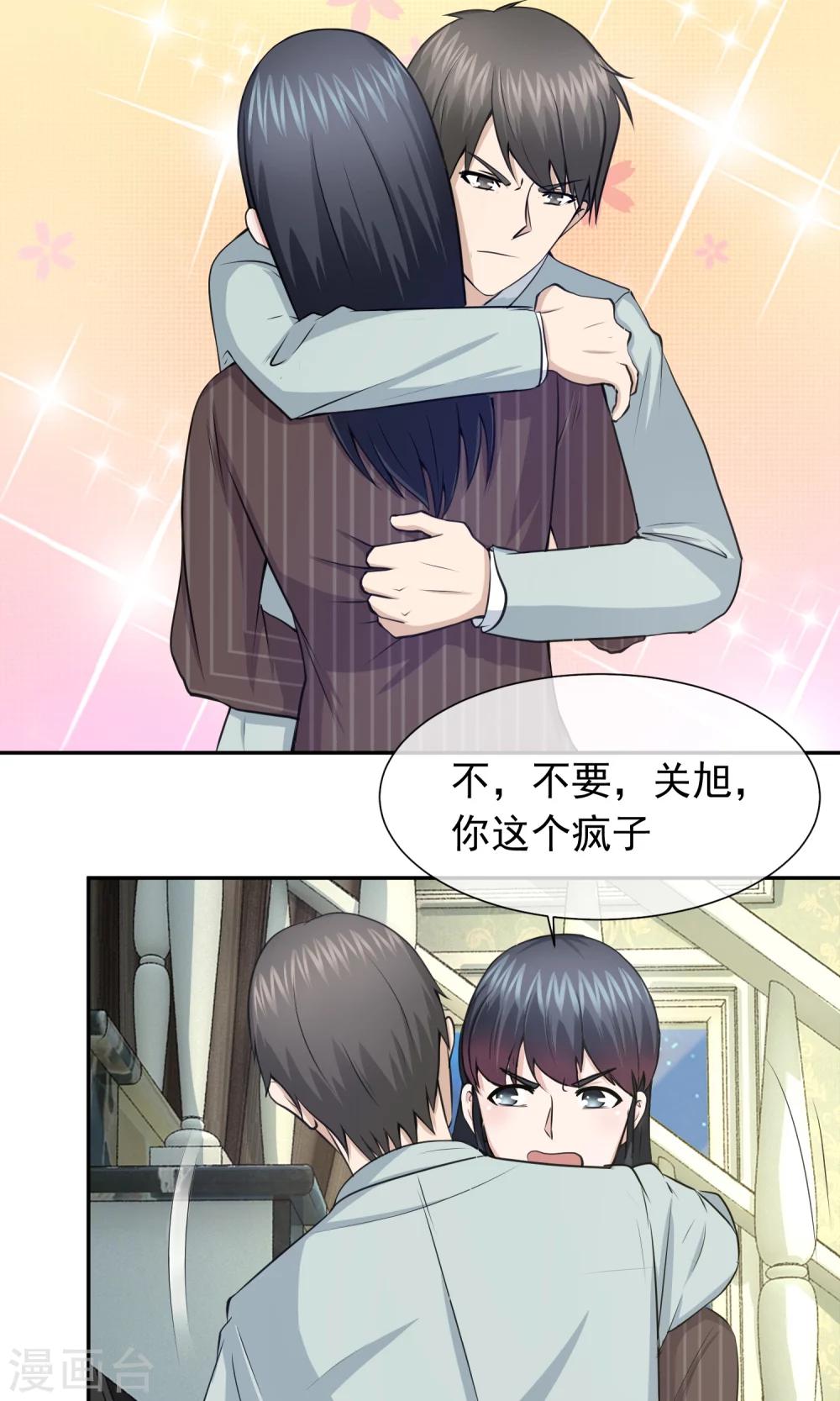 第48话 关旭强迫林榛-第49话