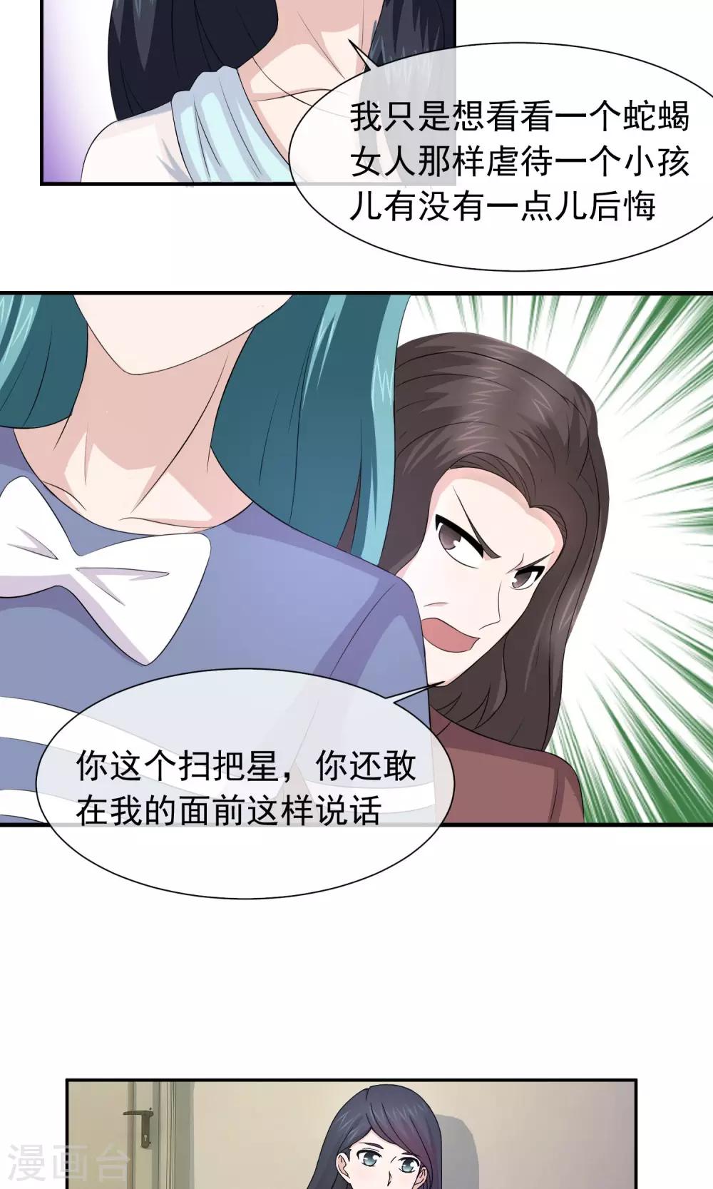 第51话 被虐待童年的生活-第53话