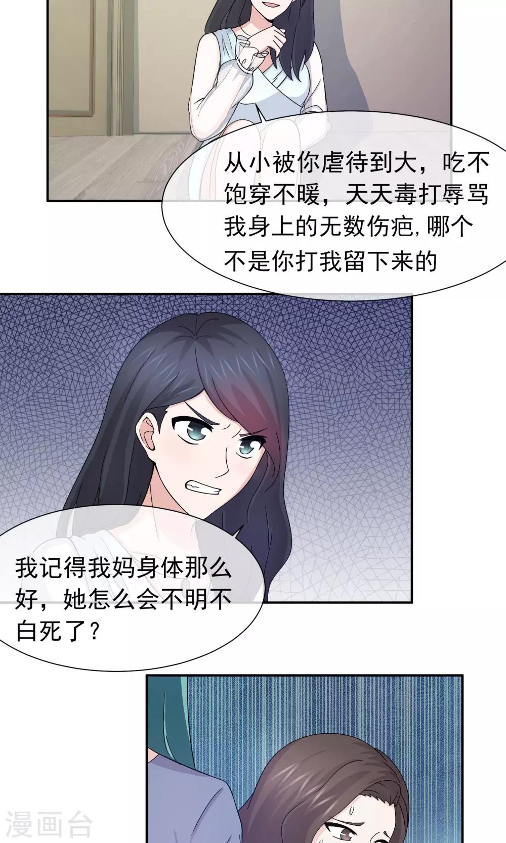第51话 被虐待童年的生活-第53话