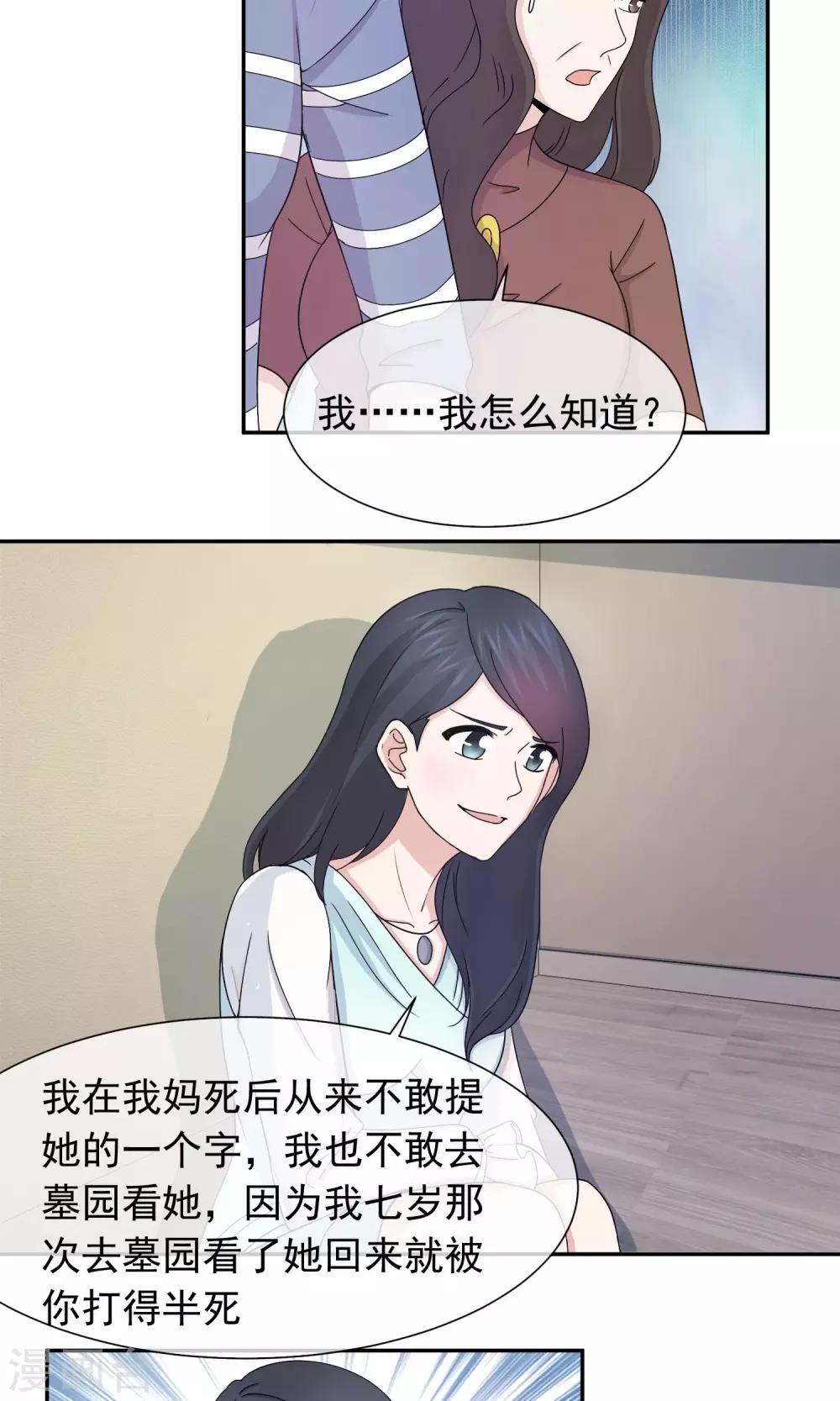 第51话 被虐待童年的生活-第53话