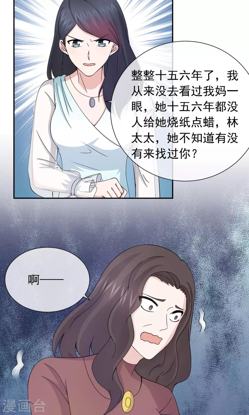 第51话 被虐待童年的生活-第53话