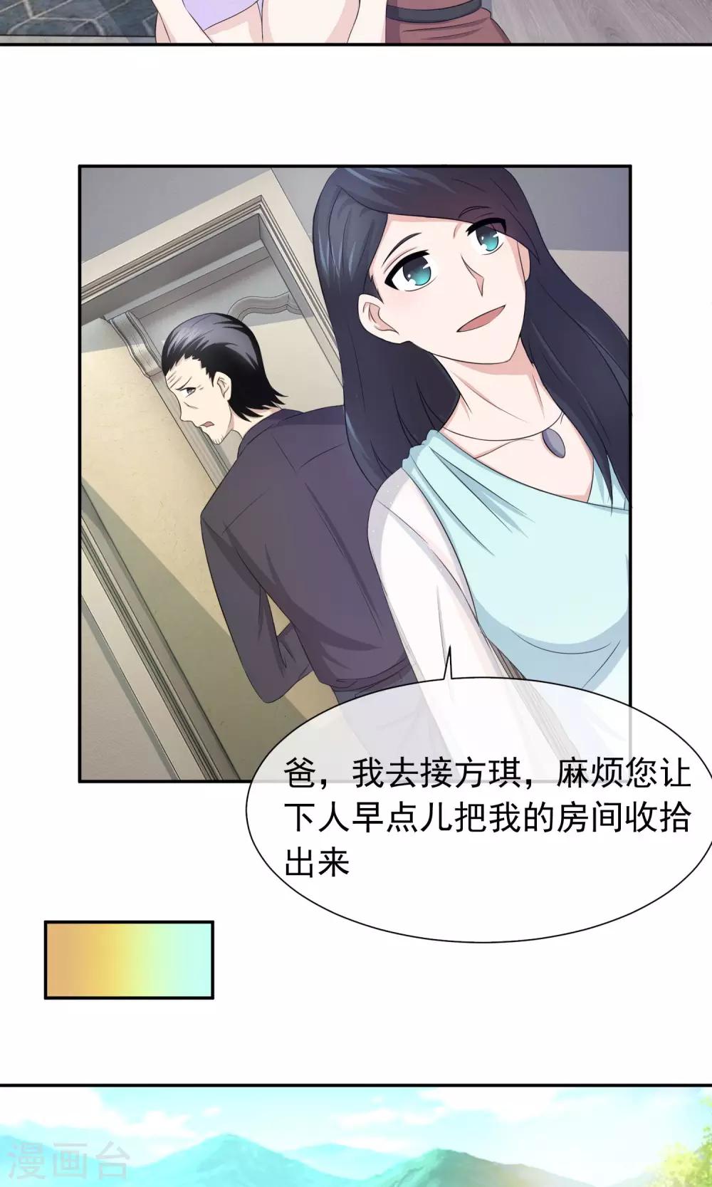 第51话 被虐待童年的生活-第53话