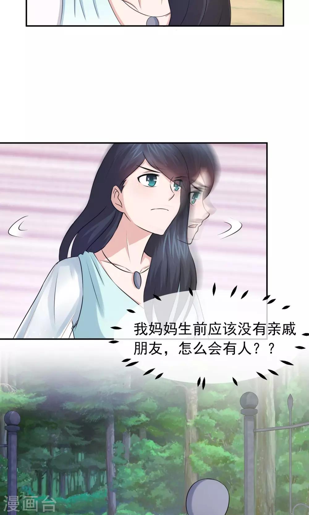 第51话 被虐待童年的生活-第53话