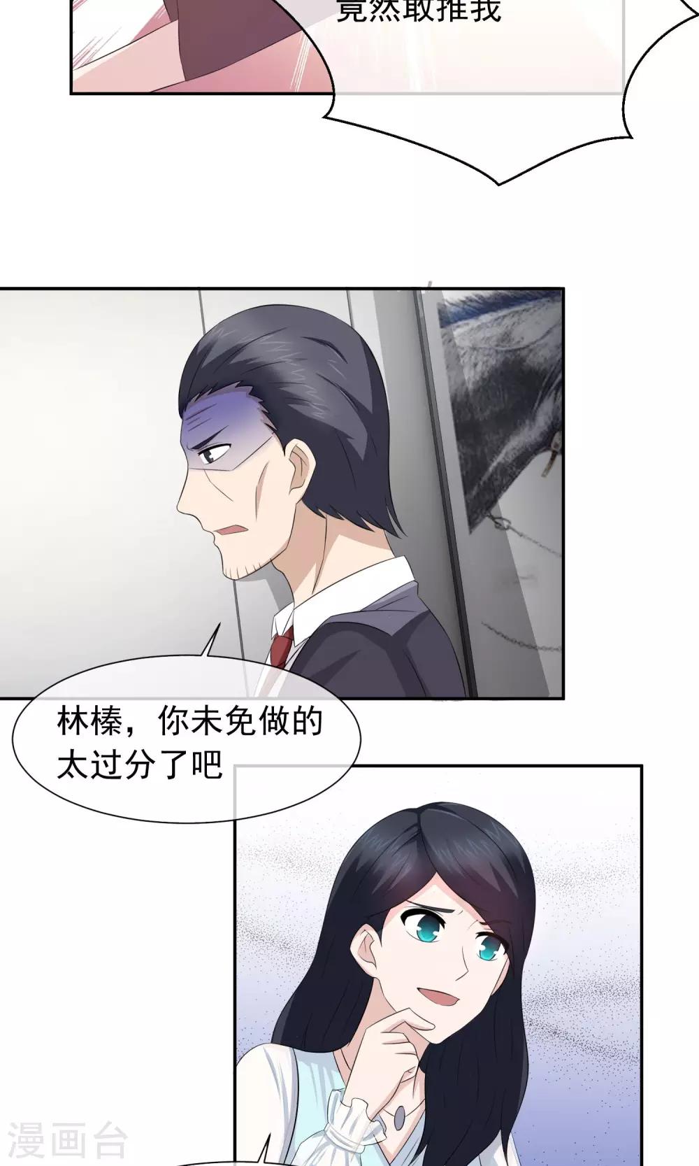 第51话 被虐待童年的生活-第53话