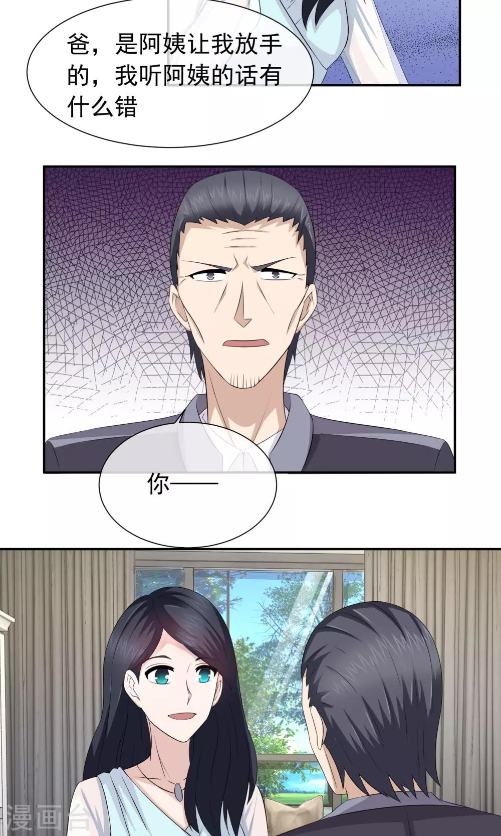 第51话 被虐待童年的生活-第53话