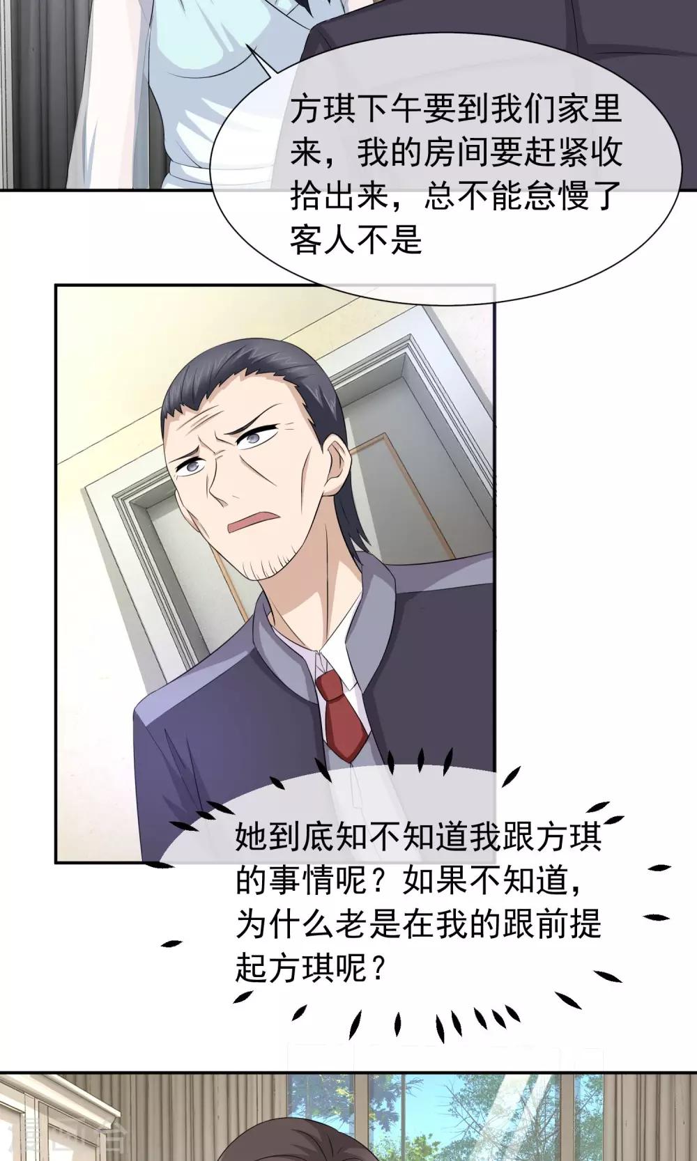 第51话 被虐待童年的生活-第53话