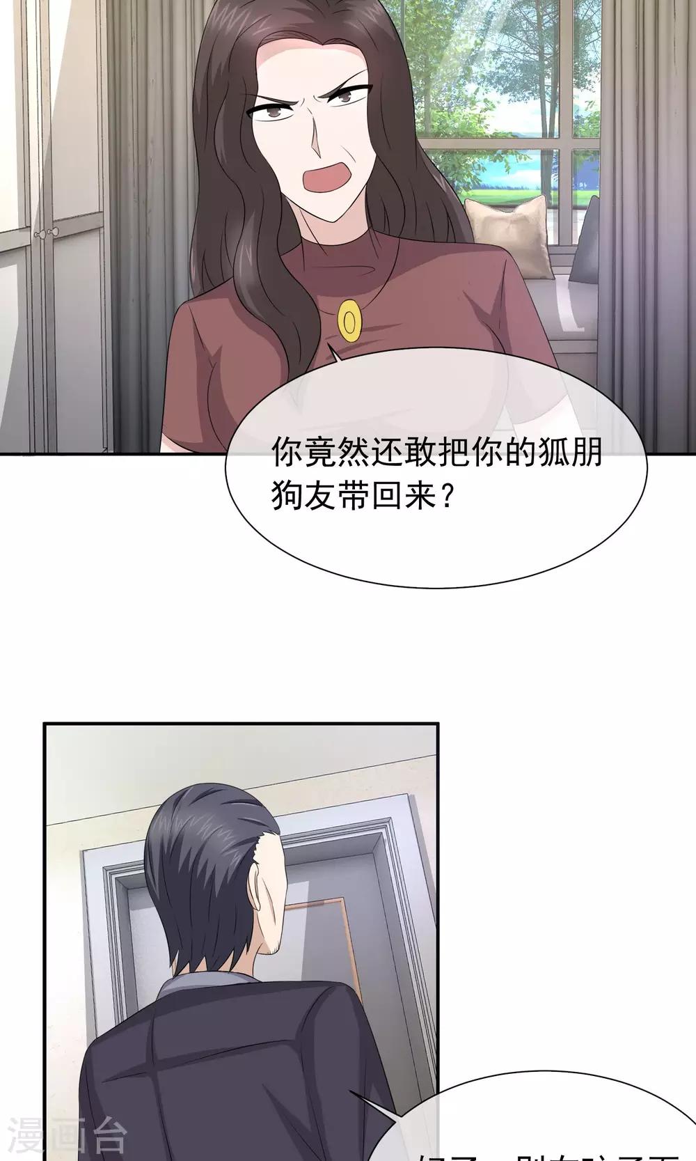 第51话 被虐待童年的生活-第53话