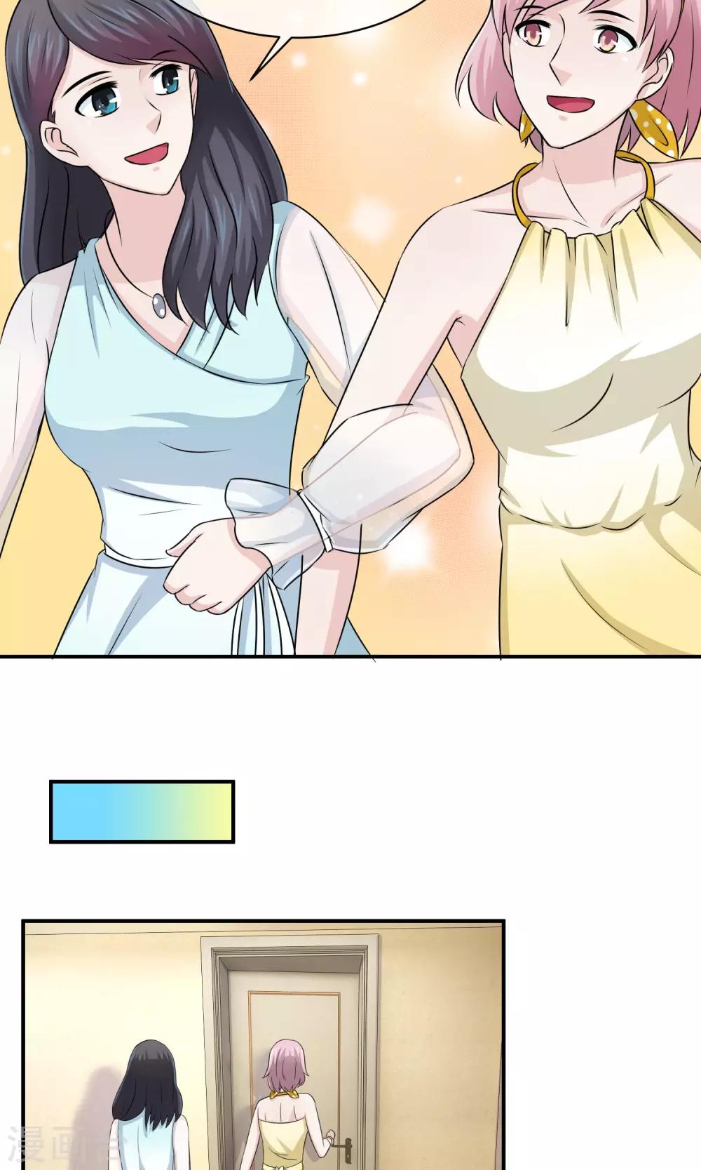 第53话 闺蜜是豺狼-第55话