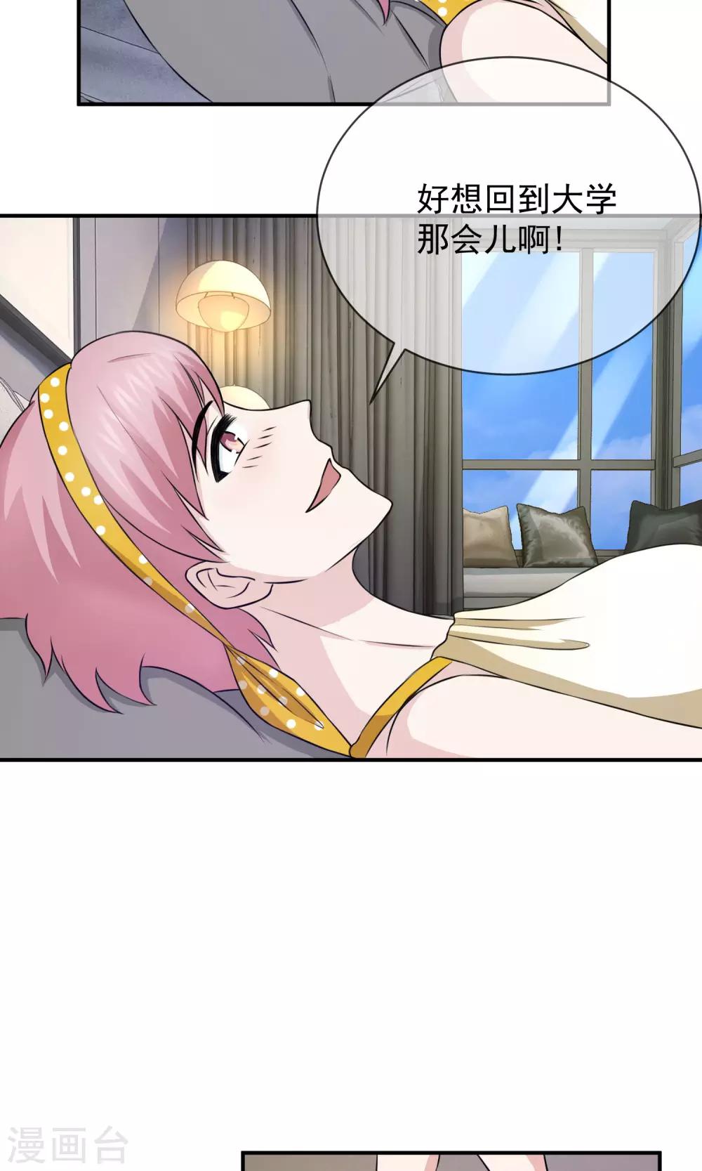第53话 闺蜜是豺狼-第55话