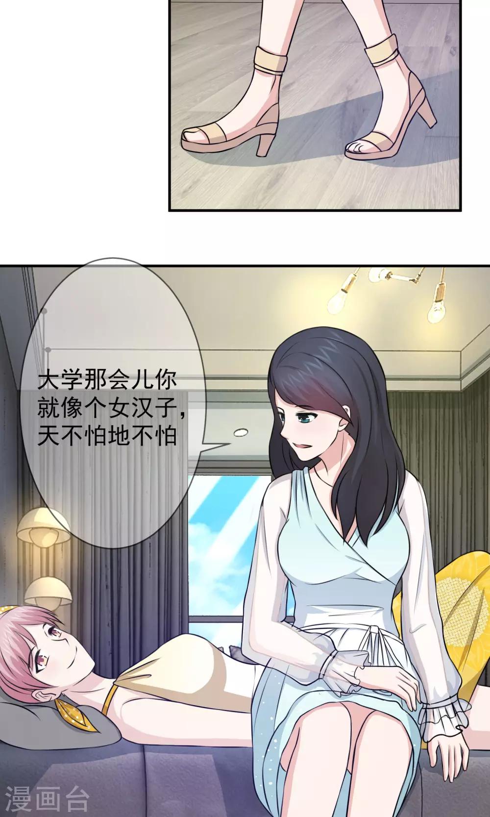 第53话 闺蜜是豺狼-第55话