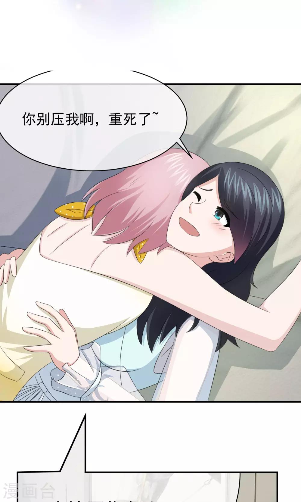 第53话 闺蜜是豺狼-第55话