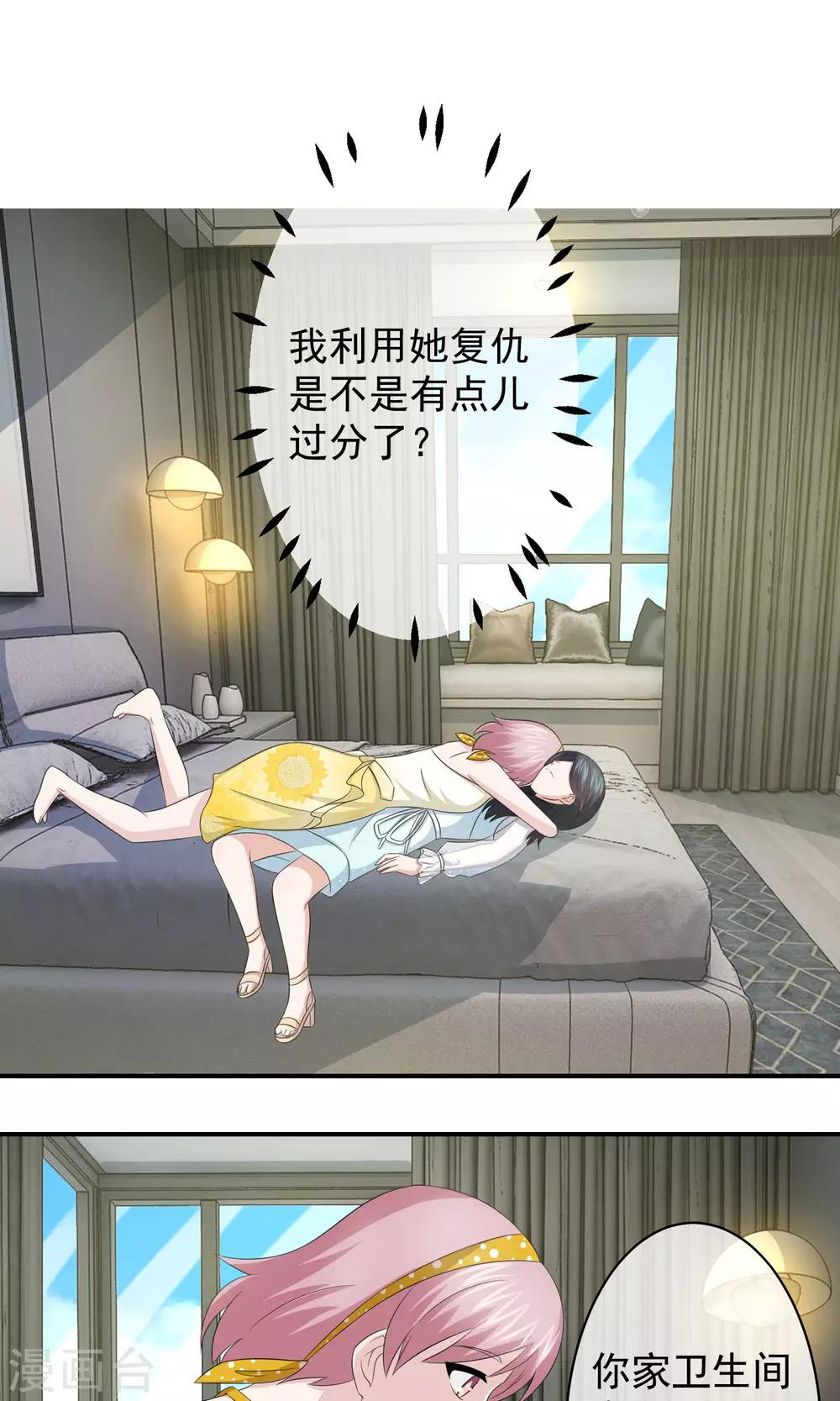 第53话 闺蜜是豺狼-第55话