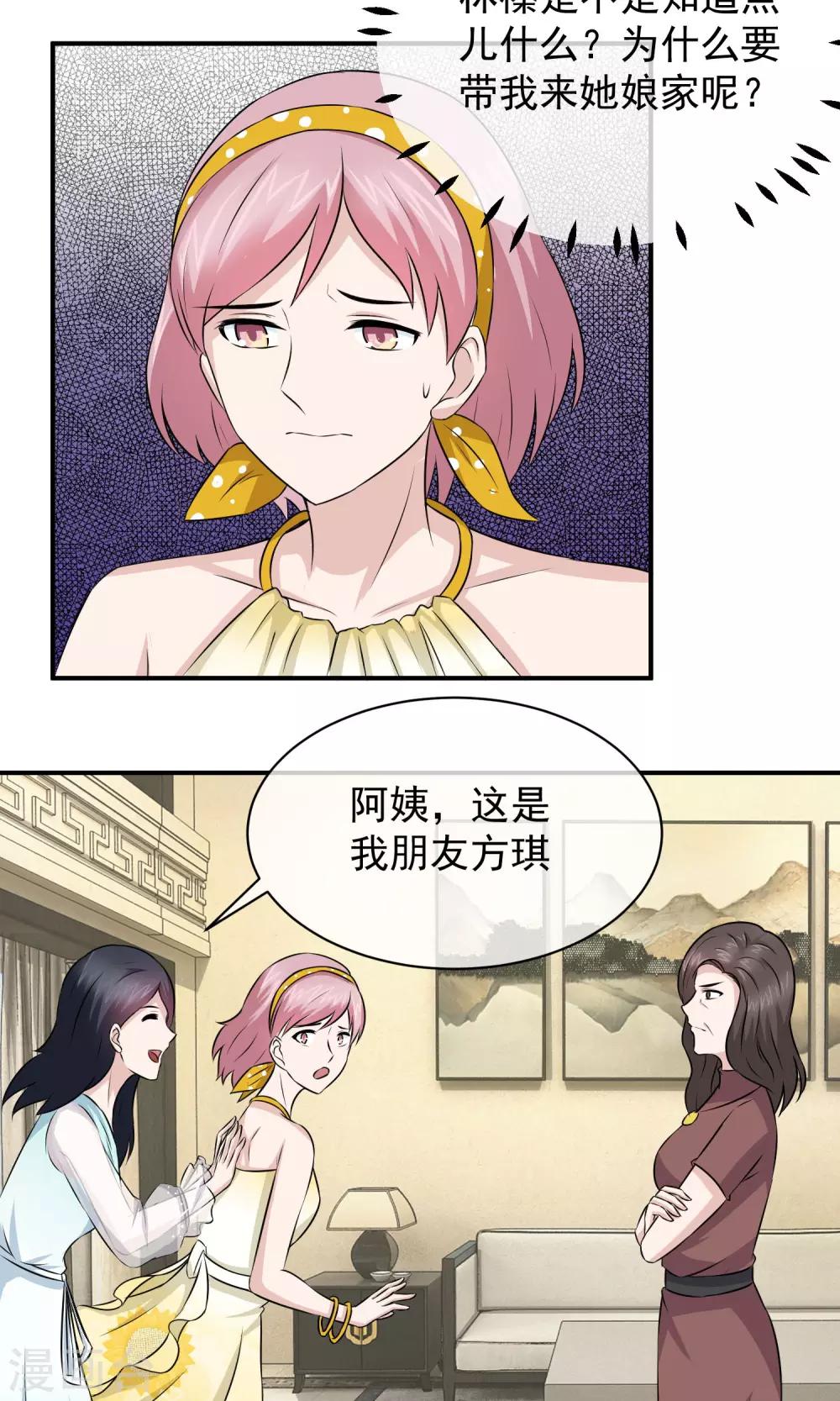 第53话 闺蜜是豺狼-第55话
