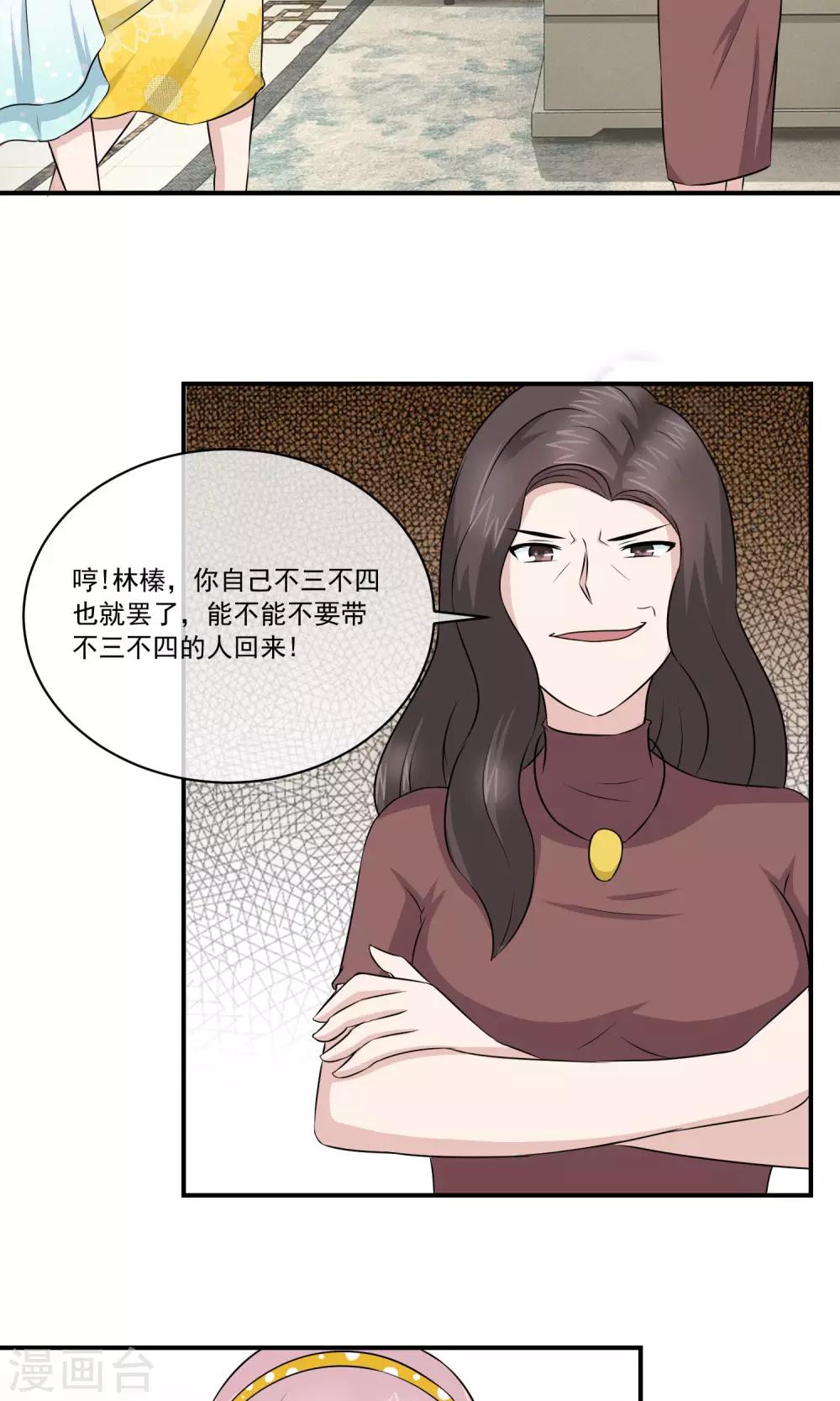 第53话 闺蜜是豺狼-第55话