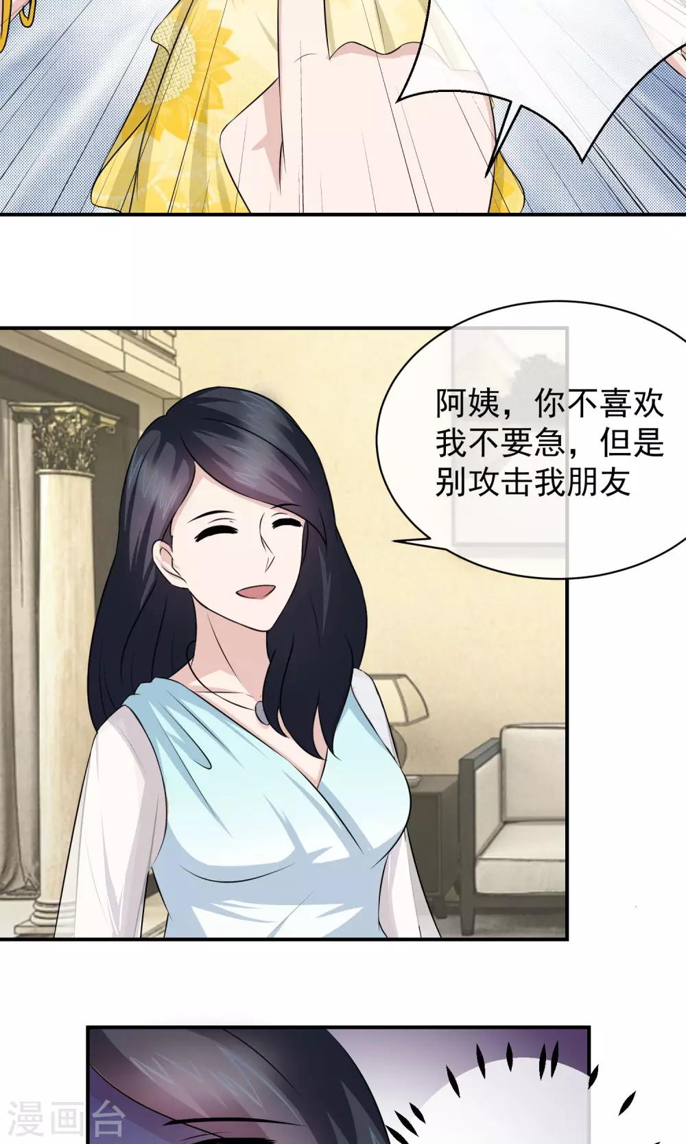 第53话 闺蜜是豺狼-第55话