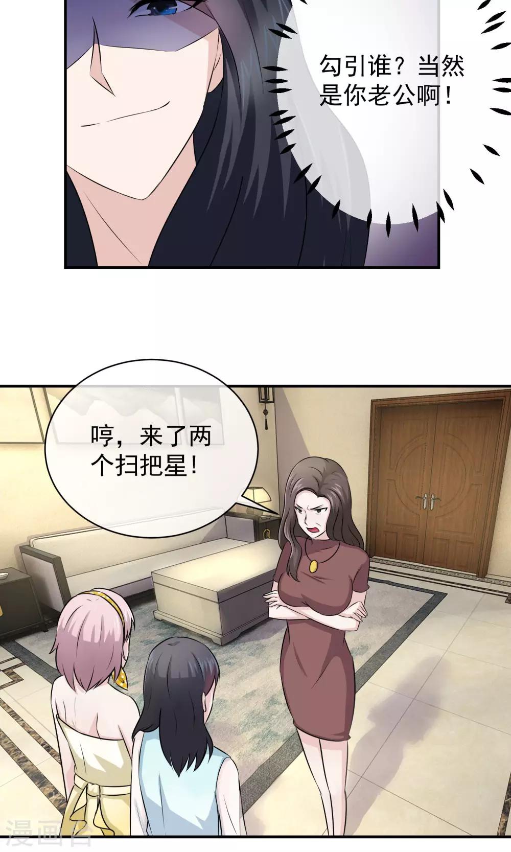 第53话 闺蜜是豺狼-第55话