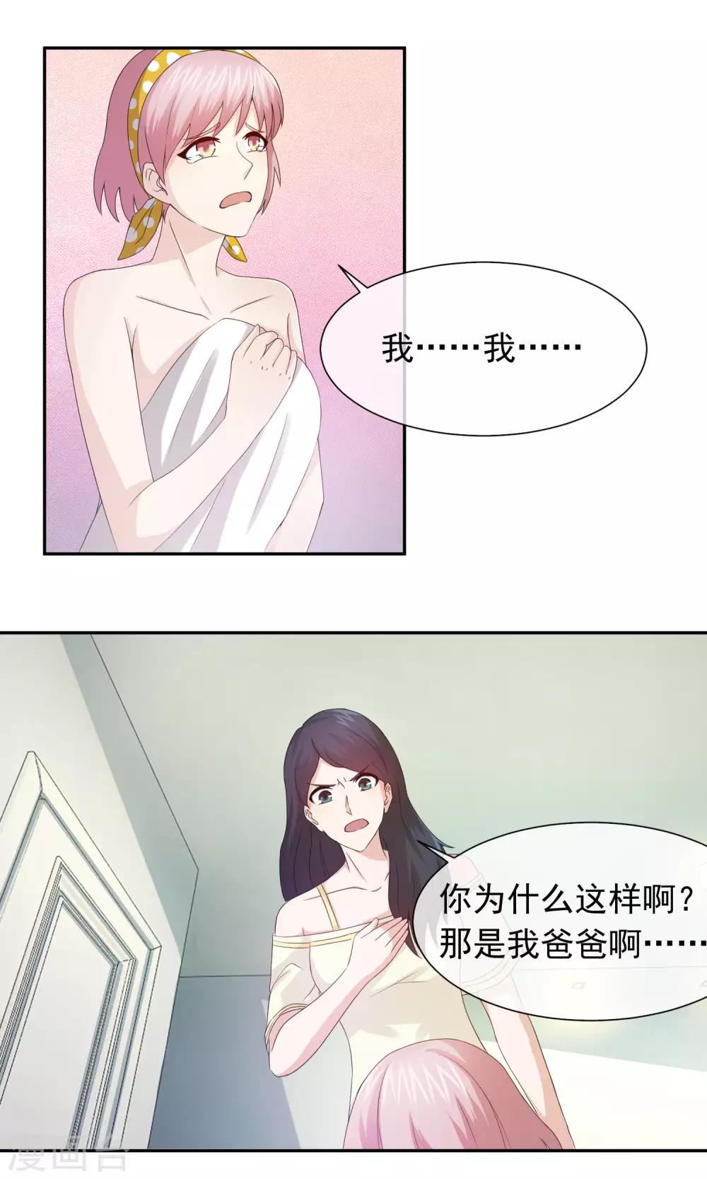 第55话 狗咬狗-第57话