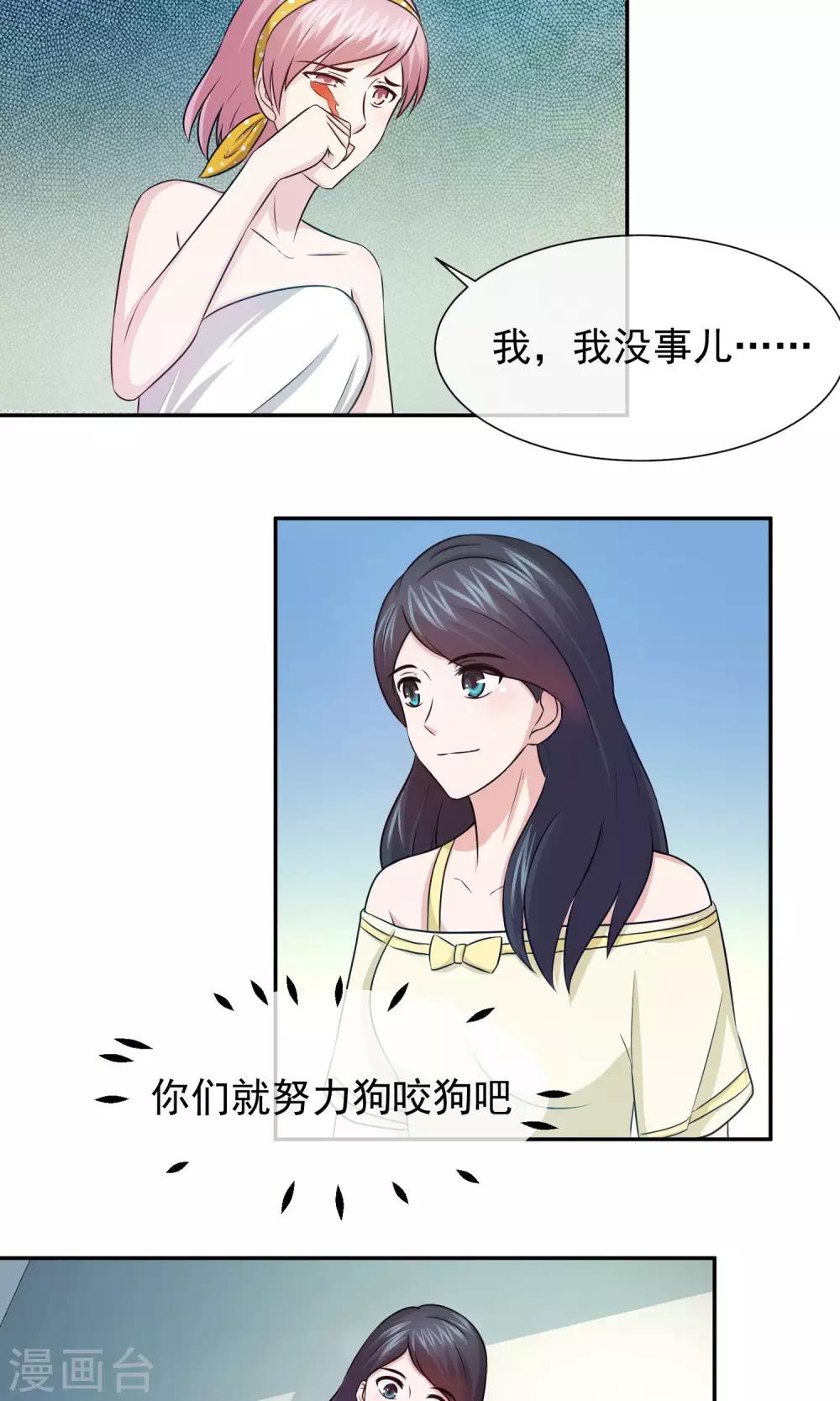 第55话 狗咬狗-第57话